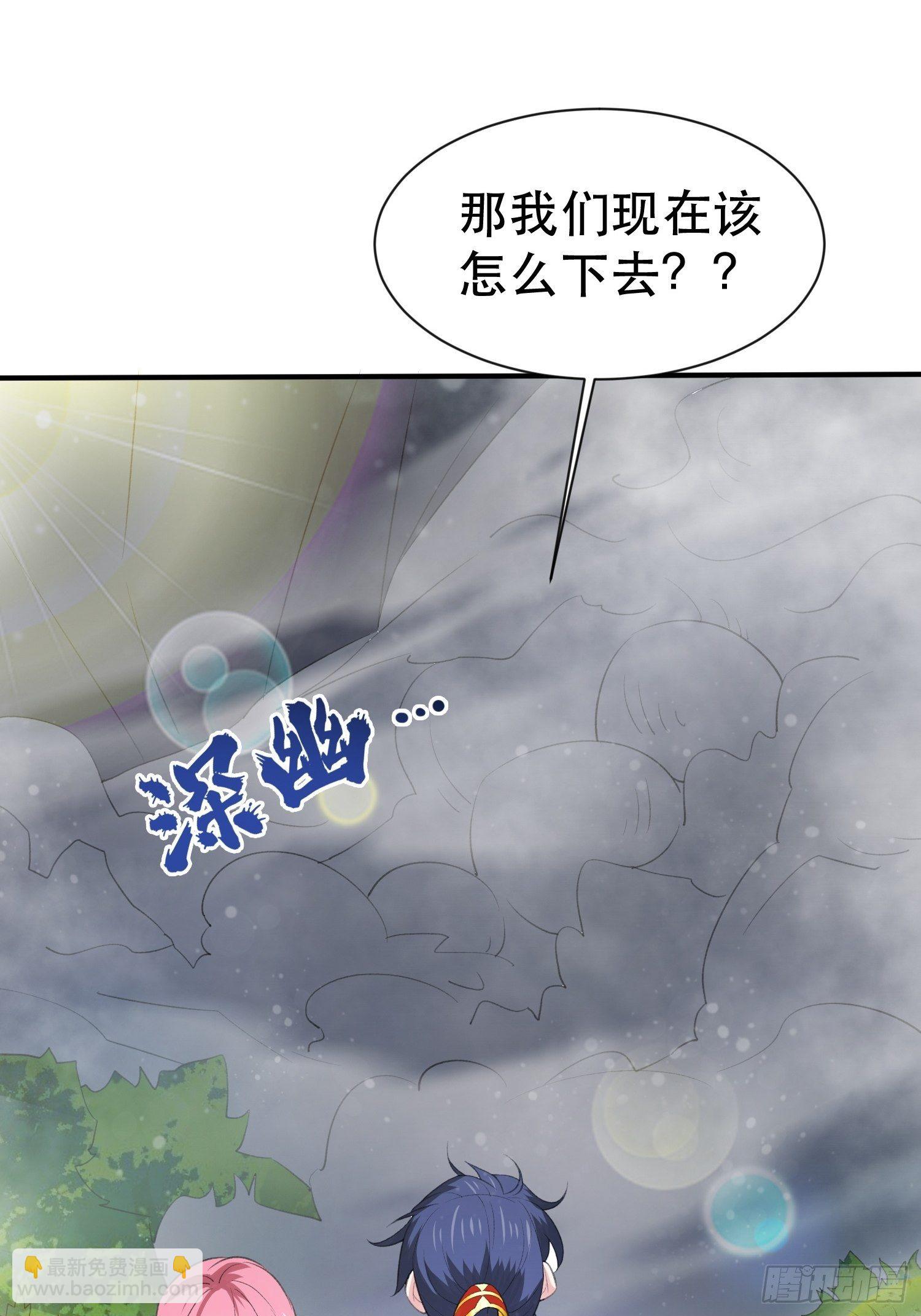 第74话 被“坑”的叶洛23