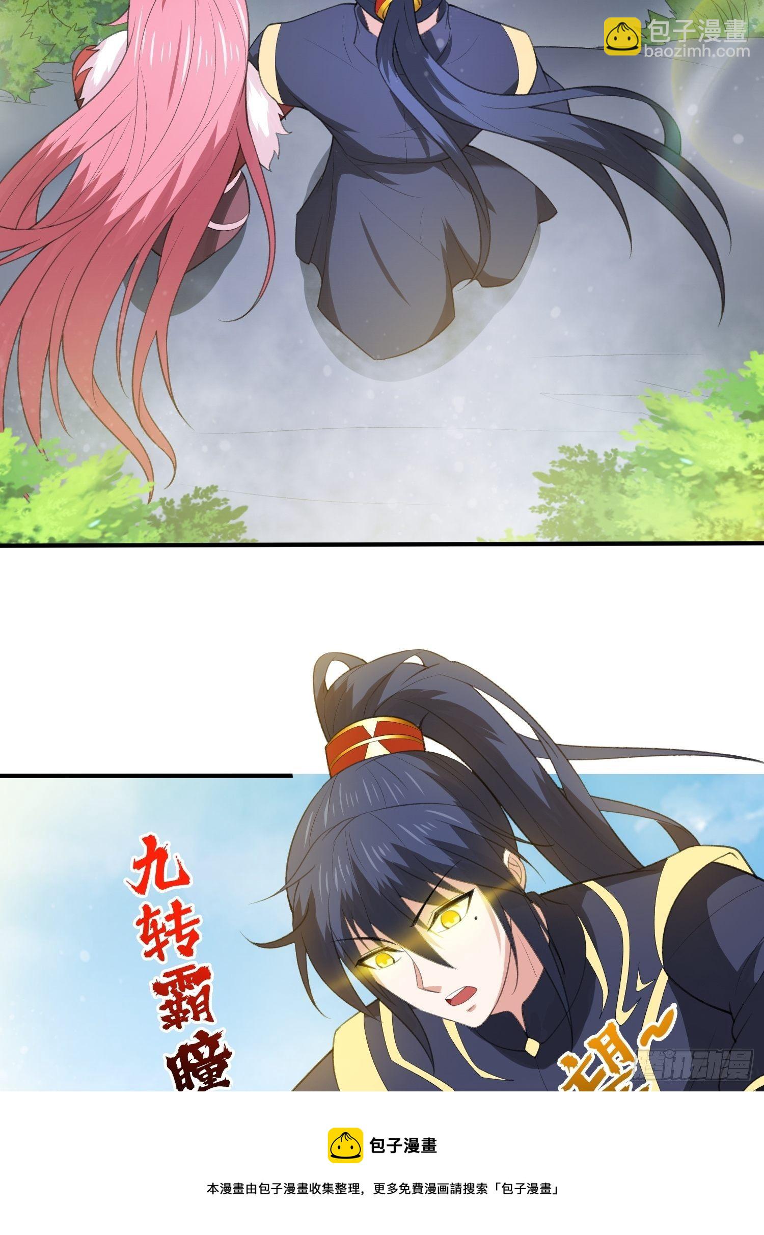 第74话 被“坑”的叶洛24