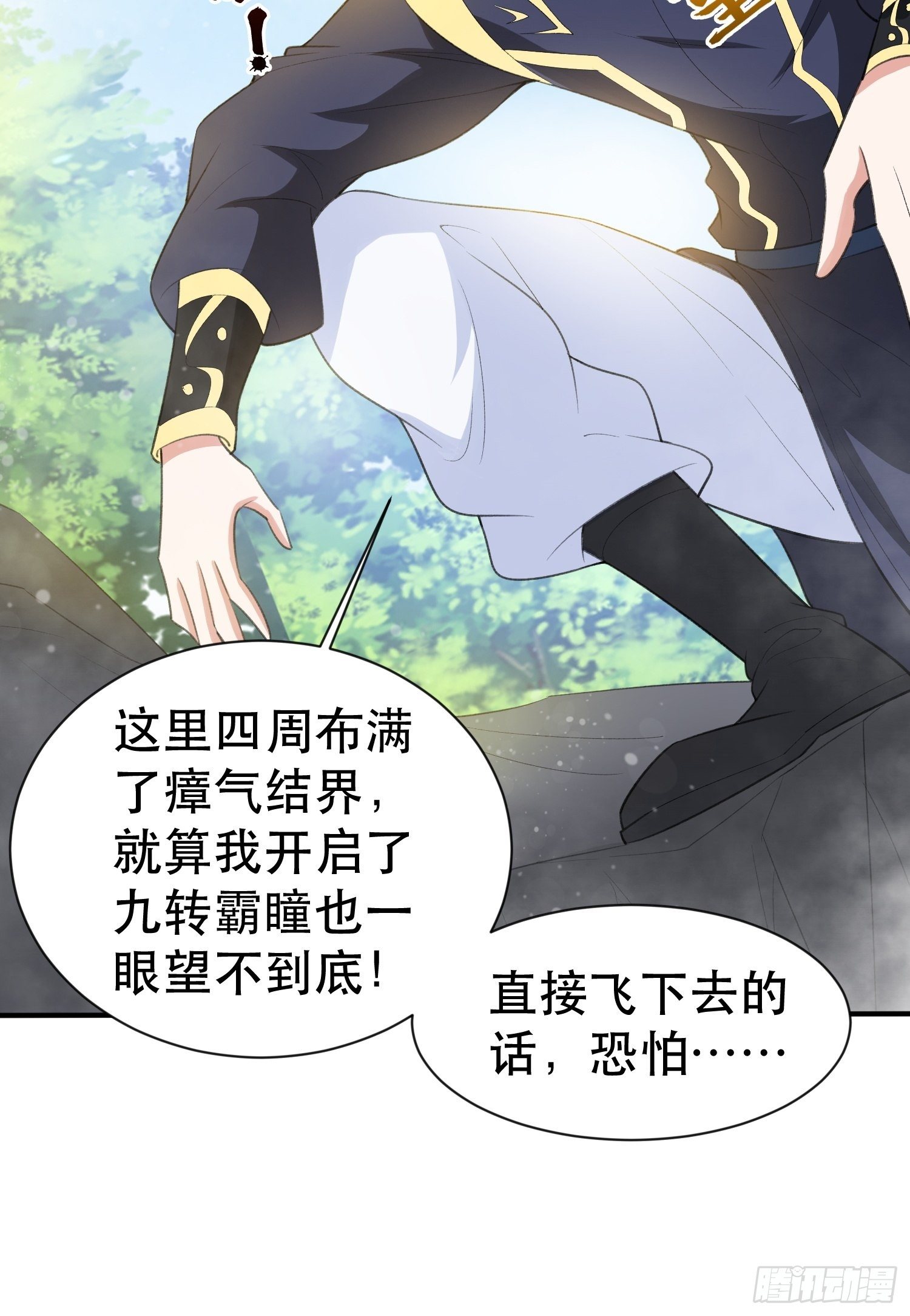第74话 被“坑”的叶洛25
