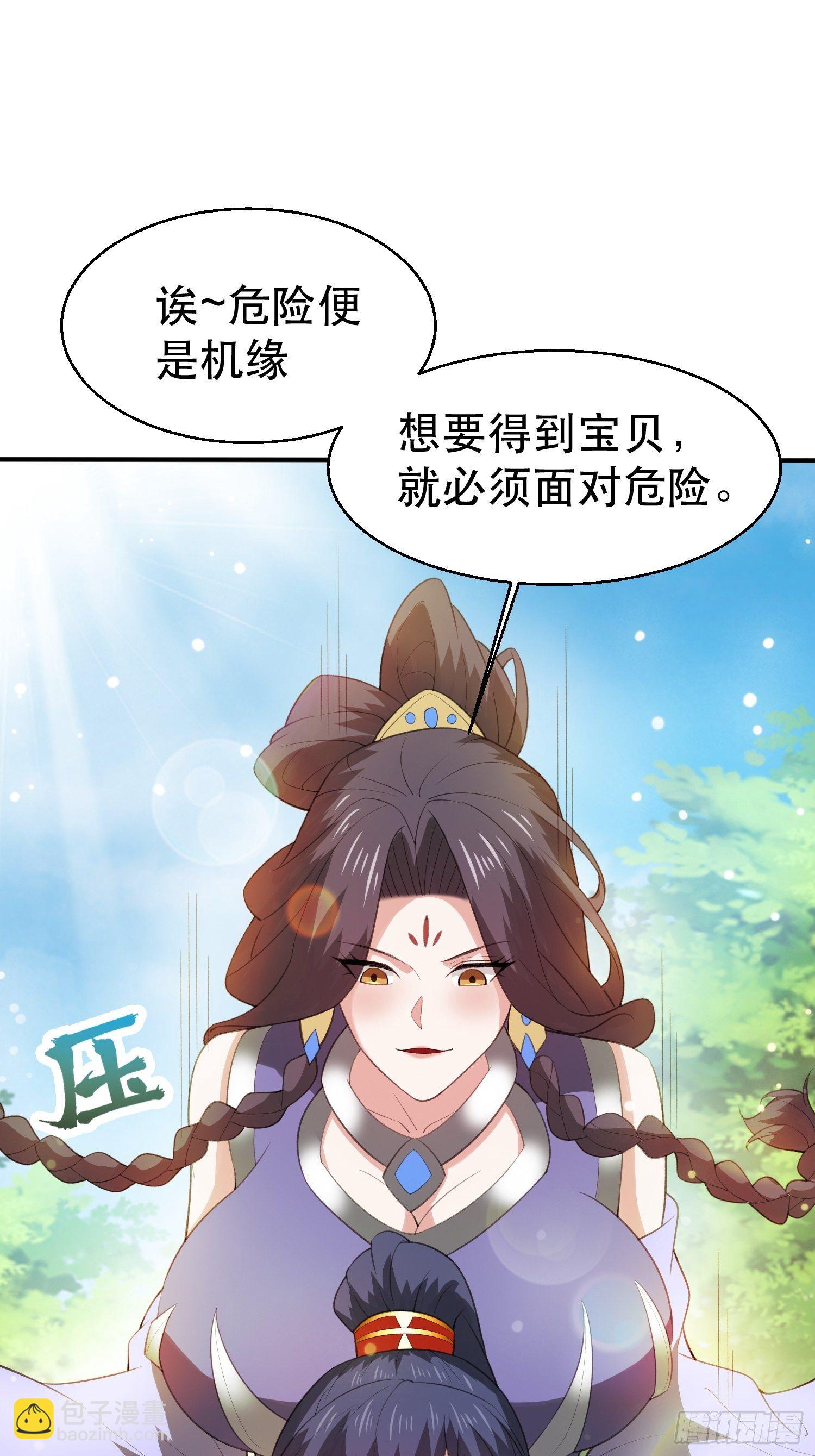 第74话 被“坑”的叶洛26