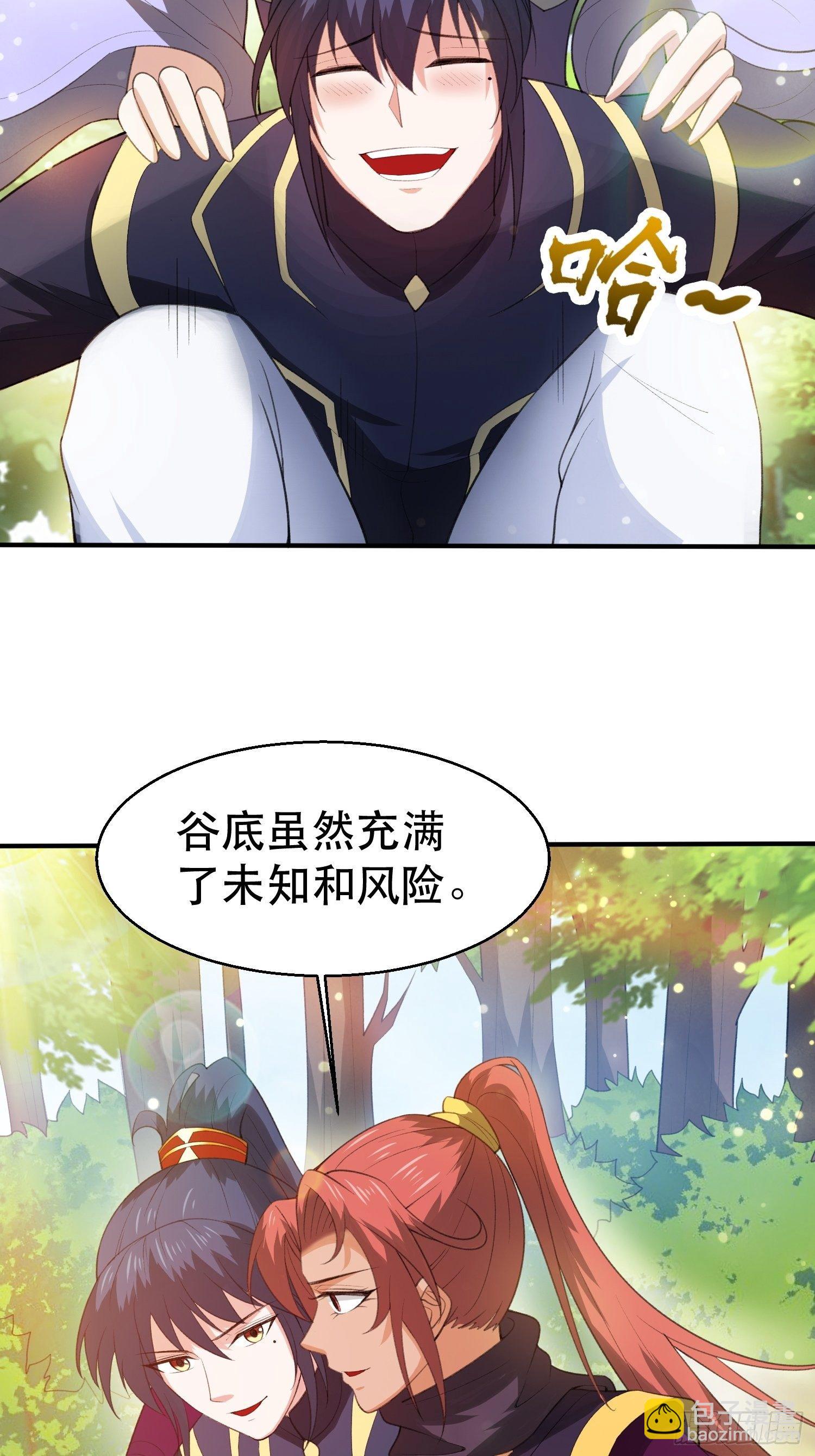 第74话 被“坑”的叶洛27