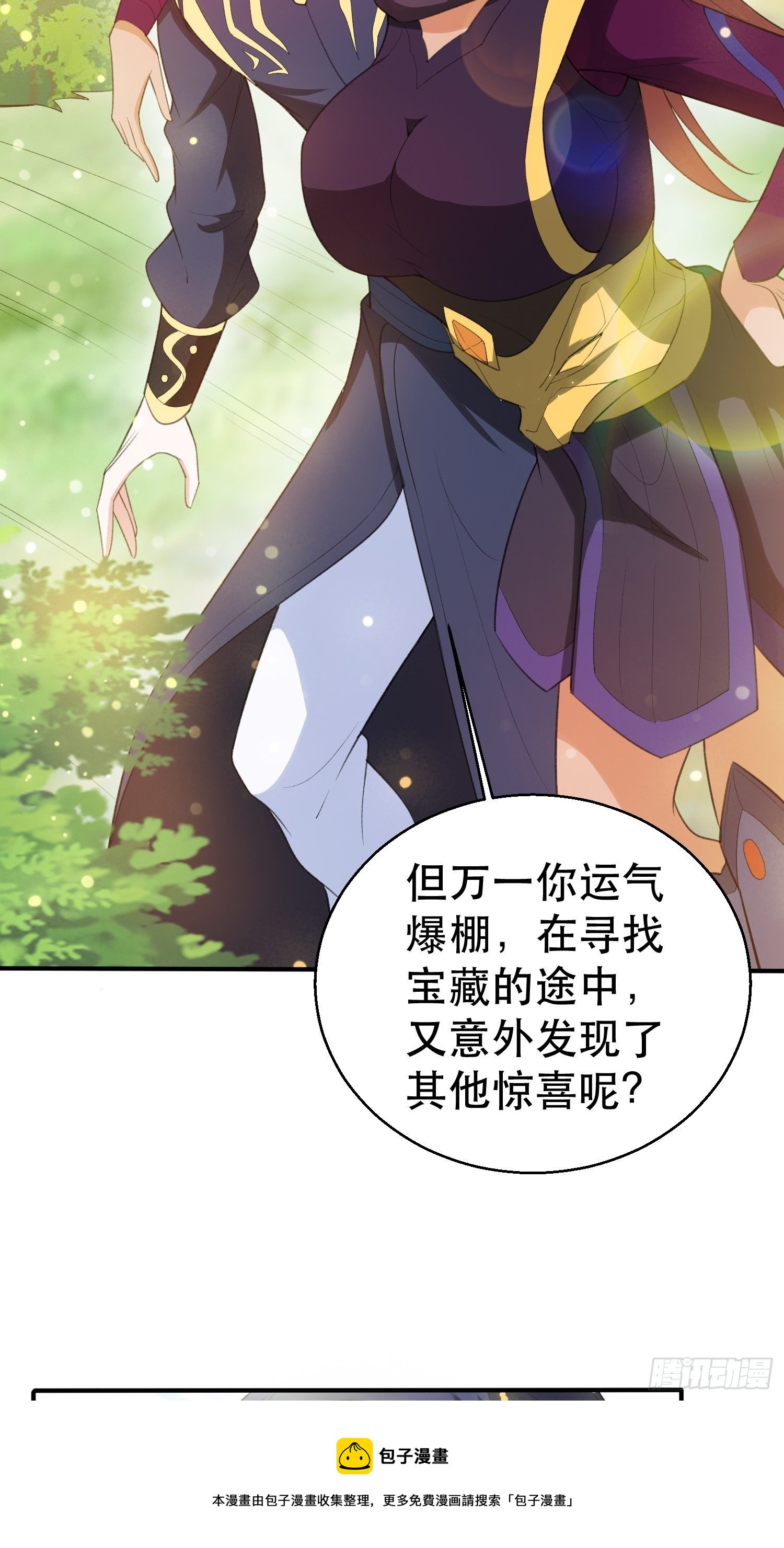 第74话 被“坑”的叶洛28