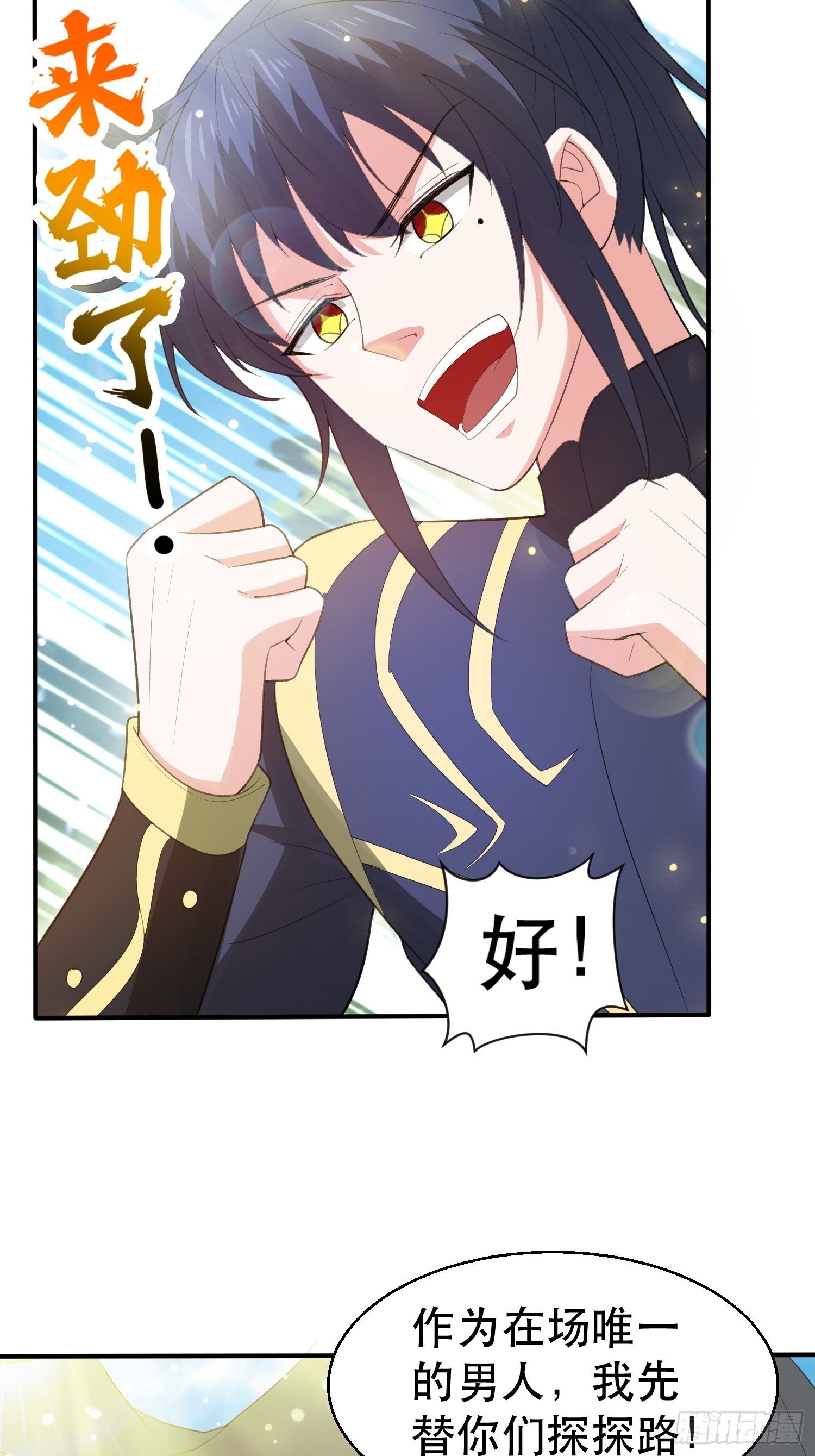 第74话 被“坑”的叶洛29