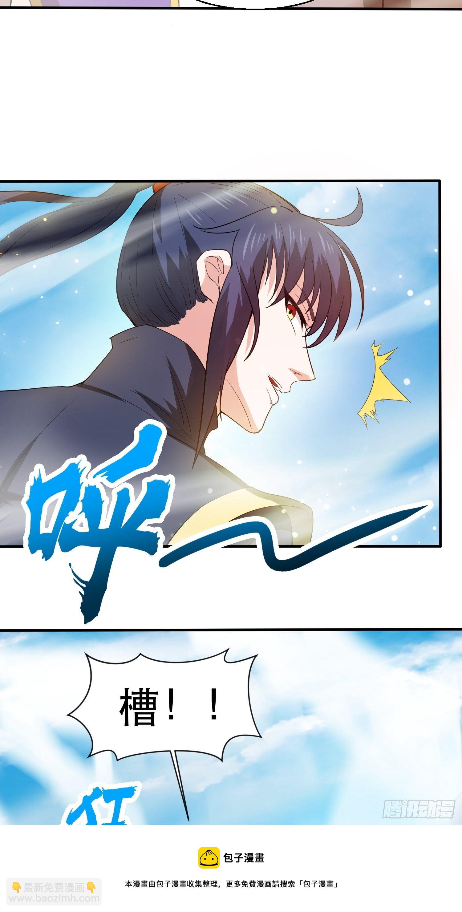 第74话 被“坑”的叶洛32