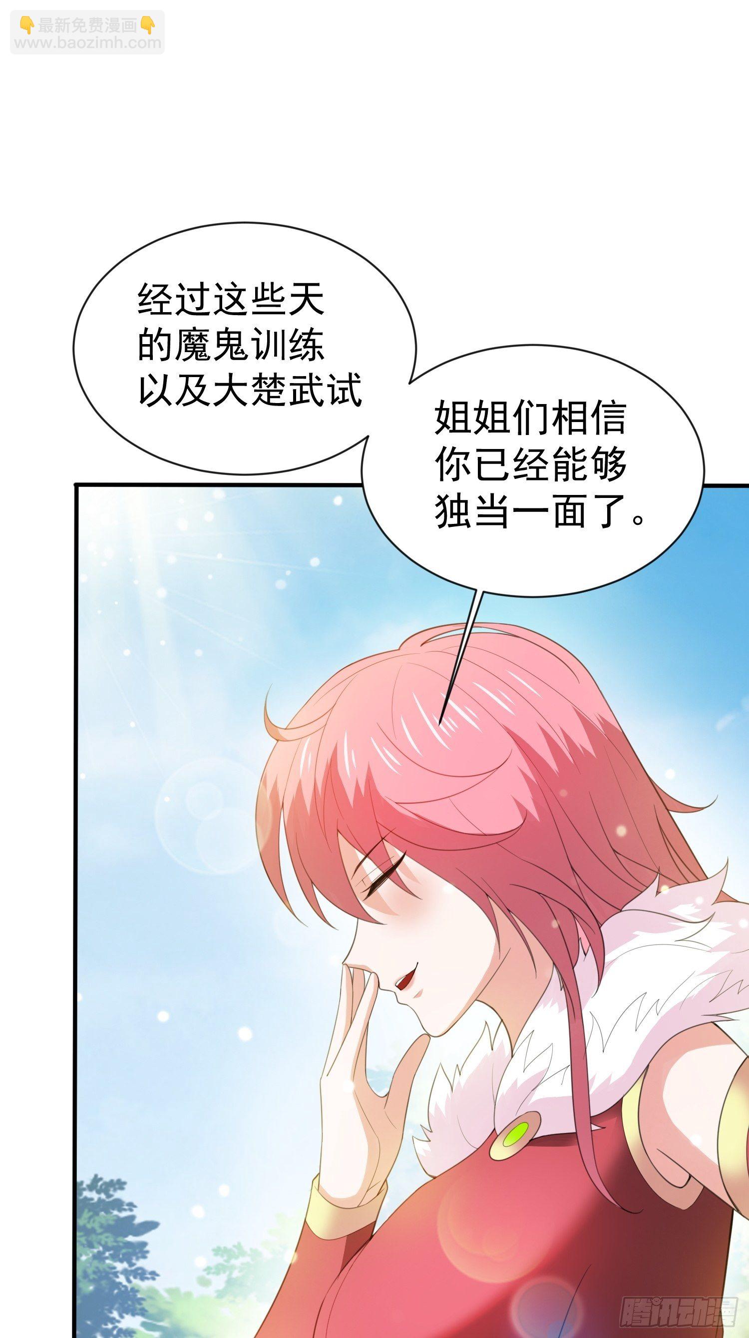 第74话 被“坑”的叶洛34