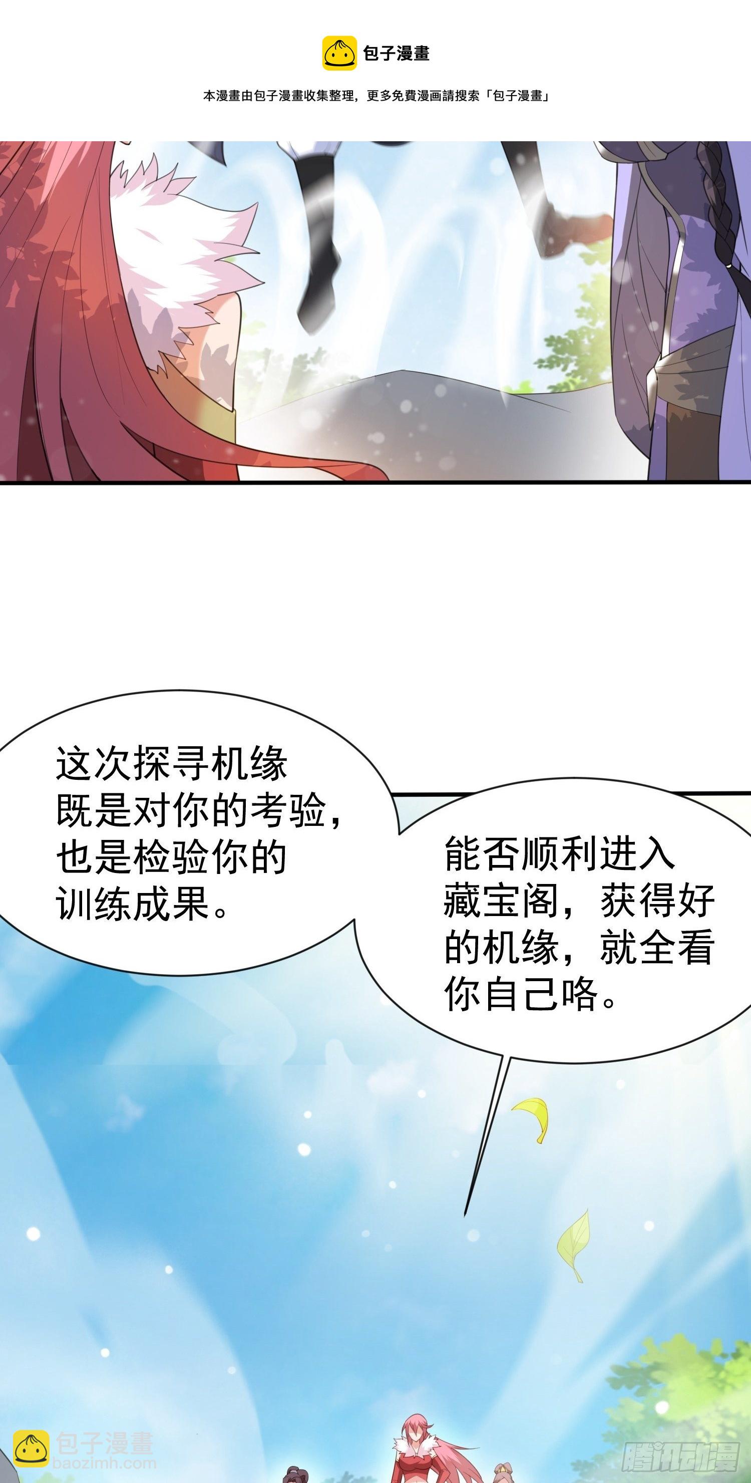 第74话 被“坑”的叶洛36