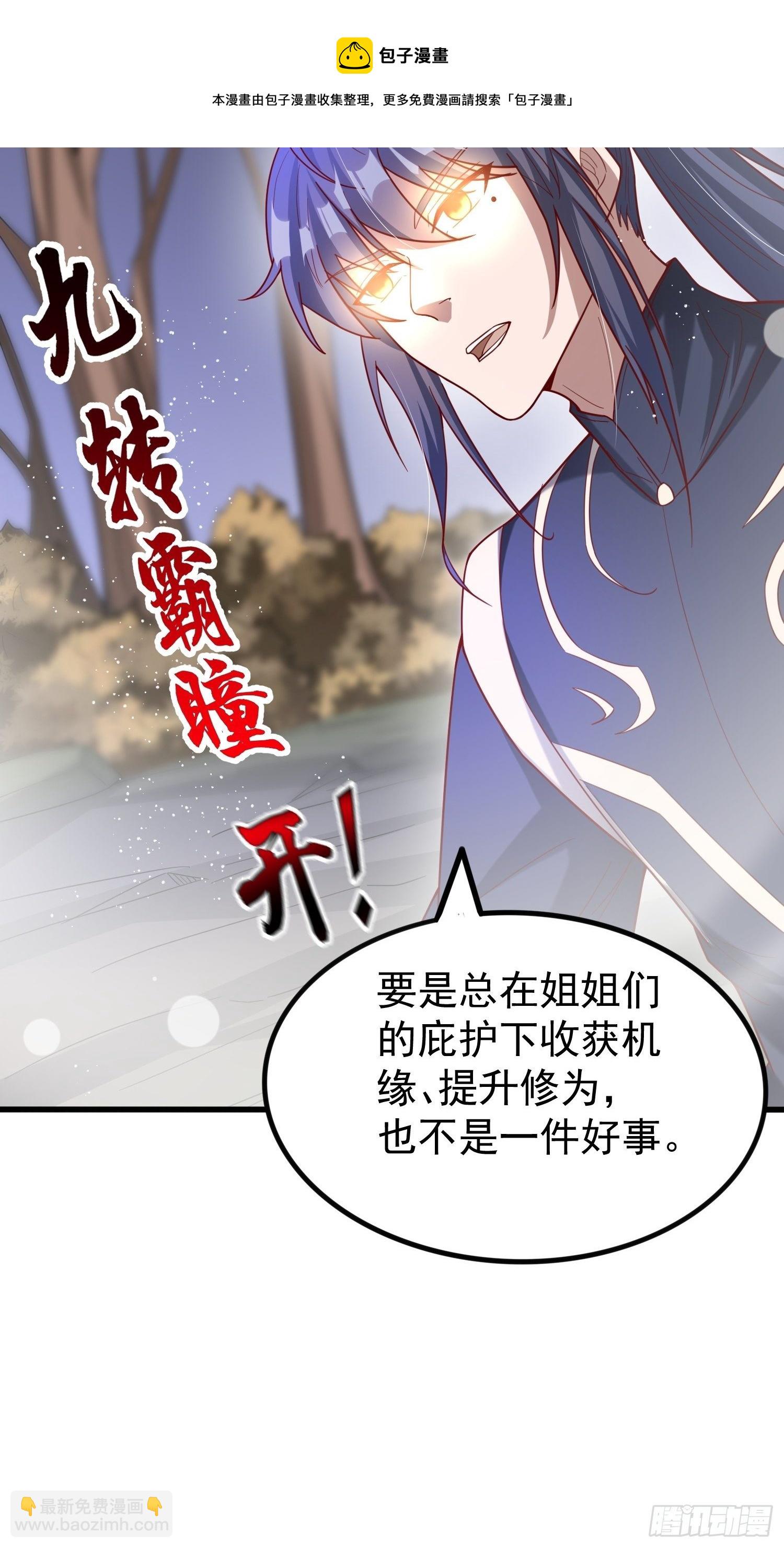 第74话 被“坑”的叶洛44