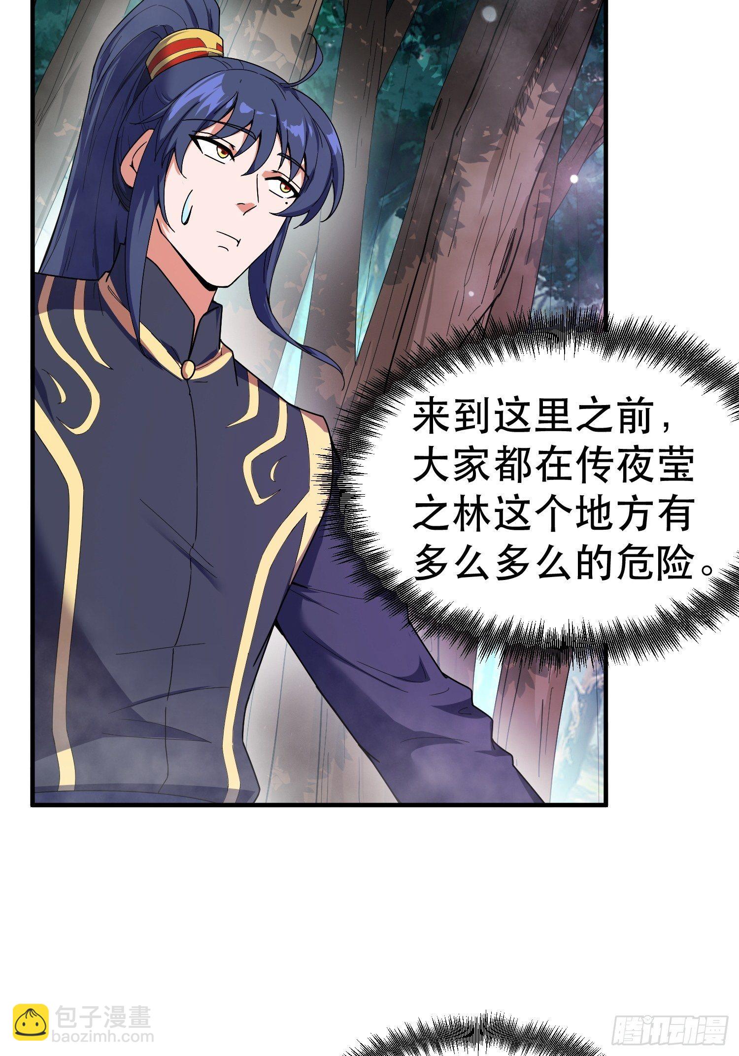 第74话 被“坑”的叶洛7