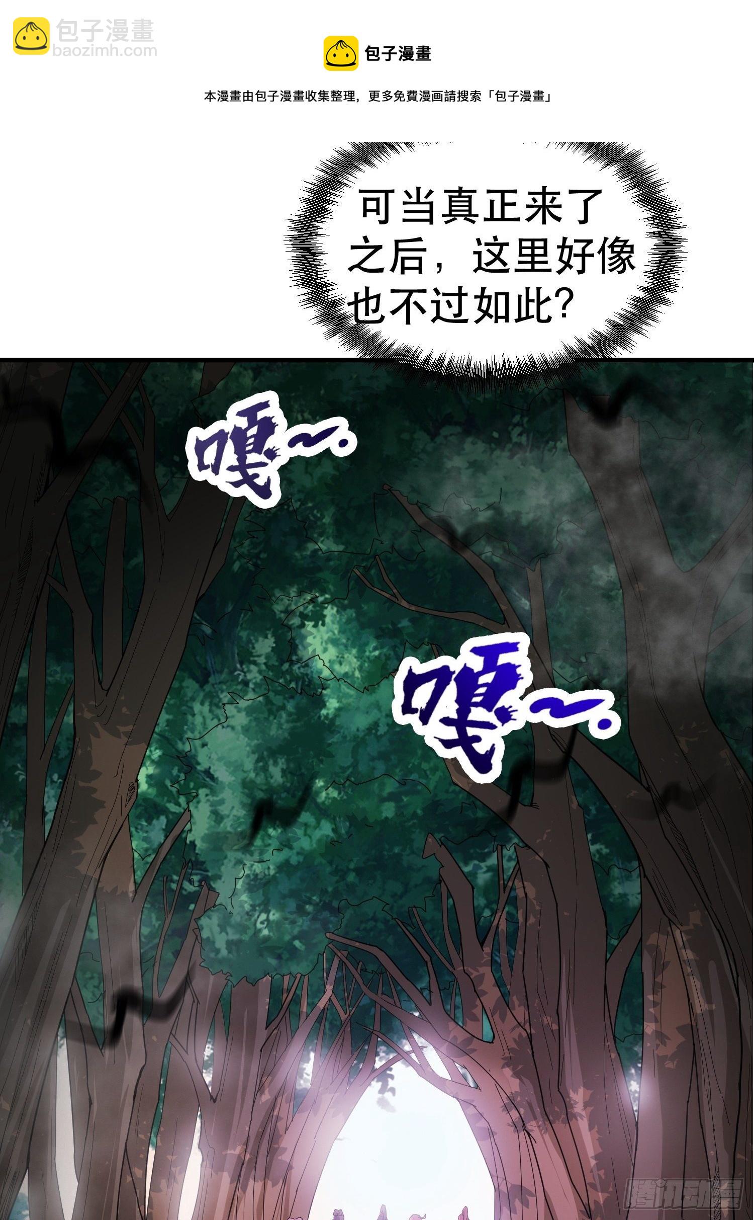 第74话 被“坑”的叶洛8