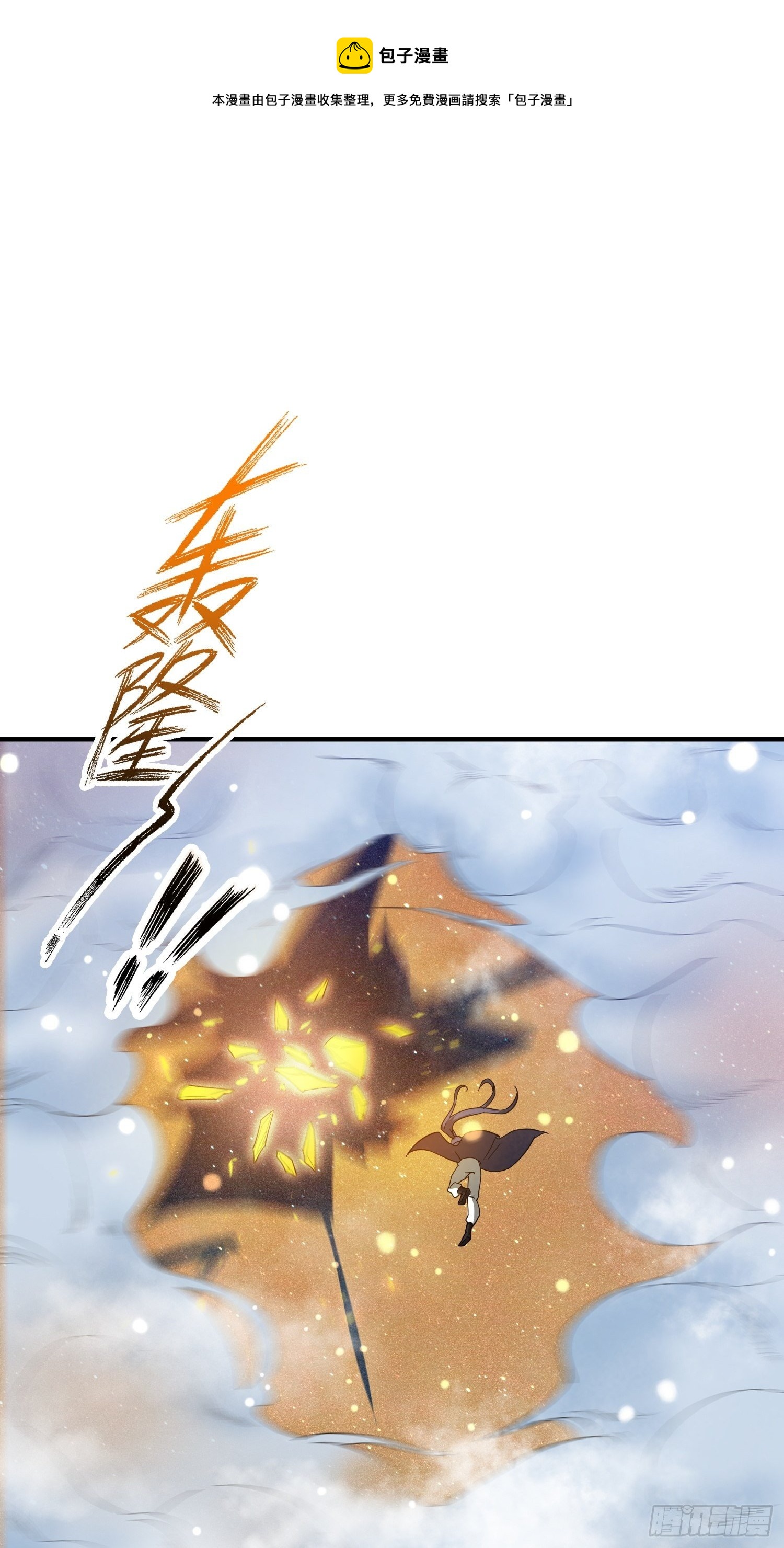 第76话 邪灵出没0