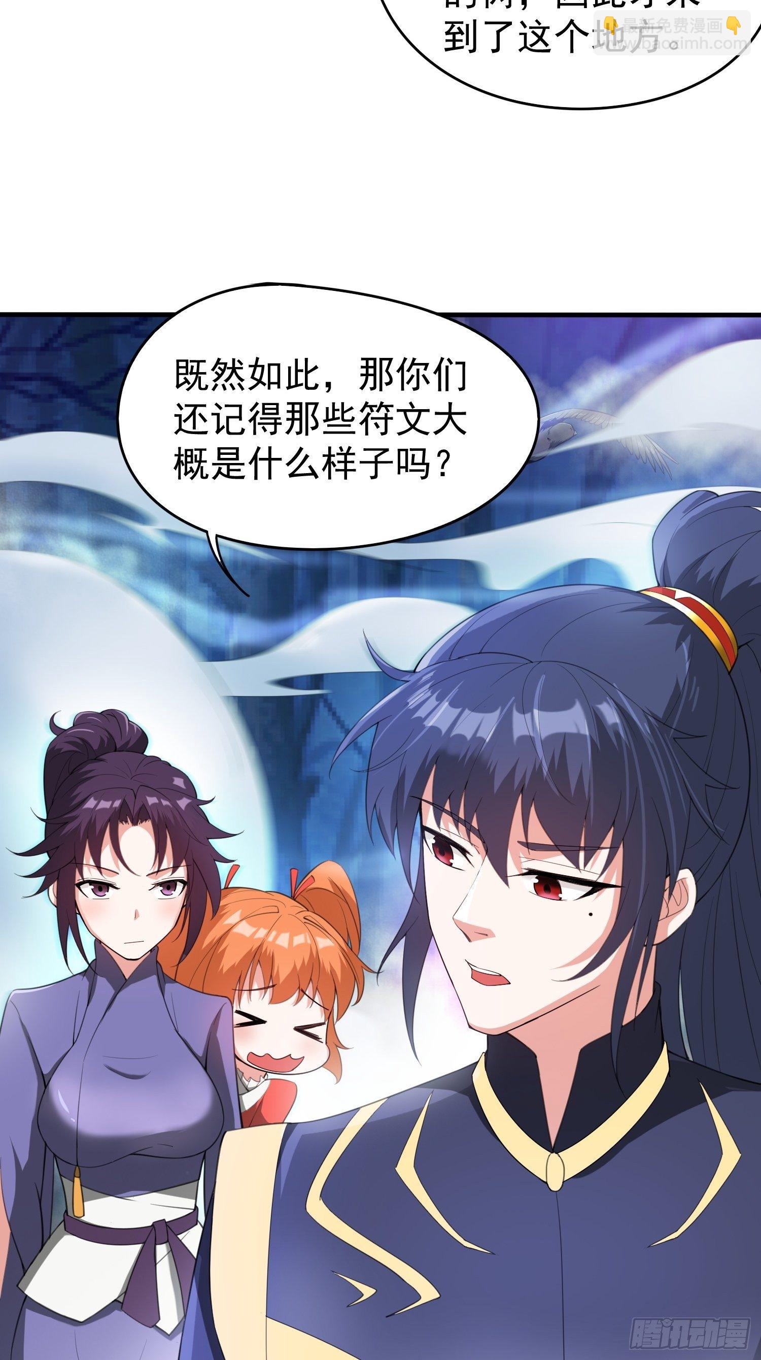 第76话 邪灵出没10