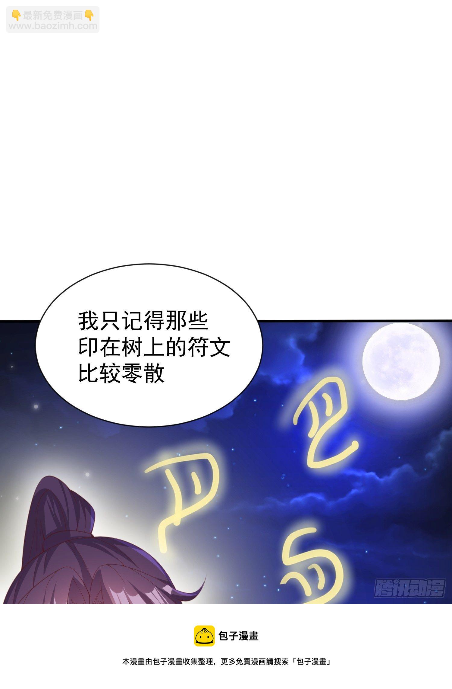 第76话 邪灵出没12