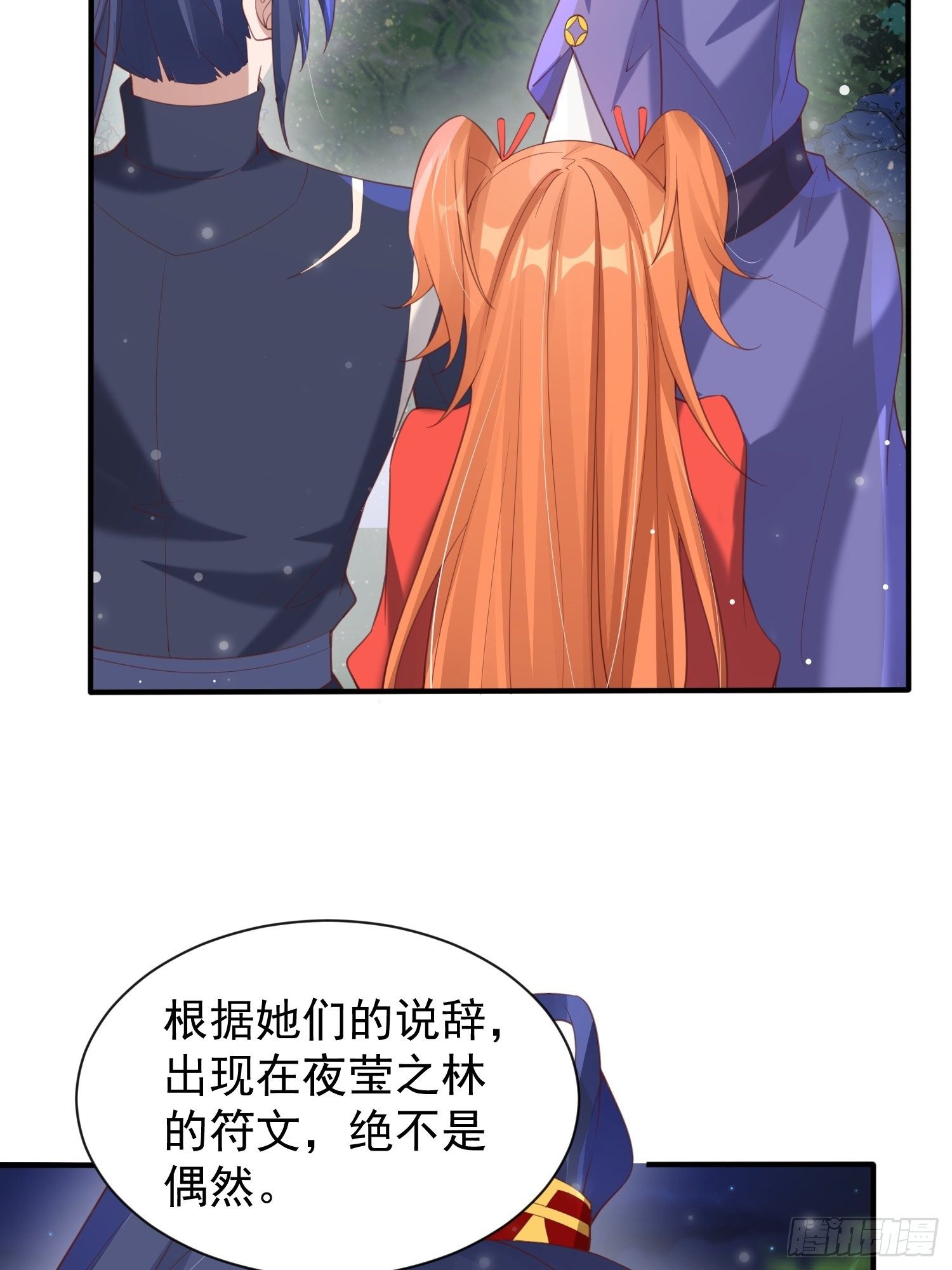 第76话 邪灵出没15
