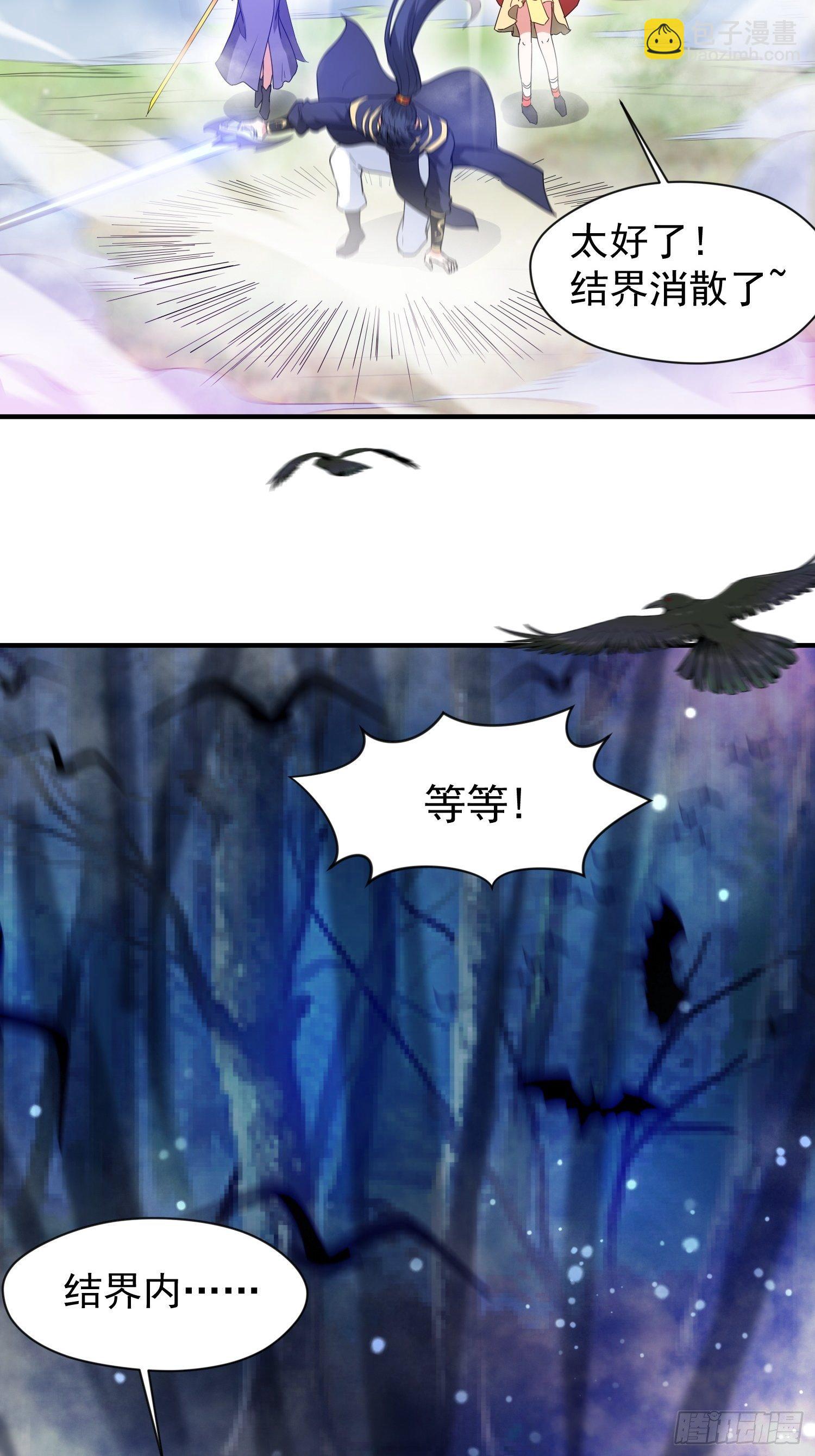 第76话 邪灵出没2