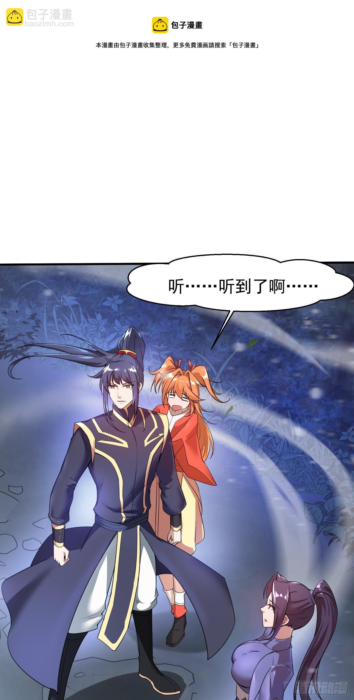 第76话 邪灵出没20