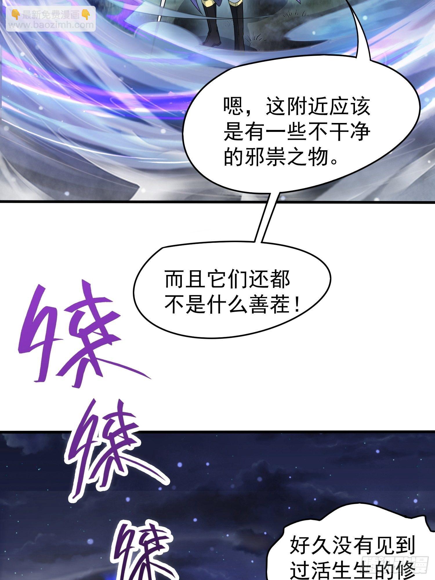 第76话 邪灵出没27