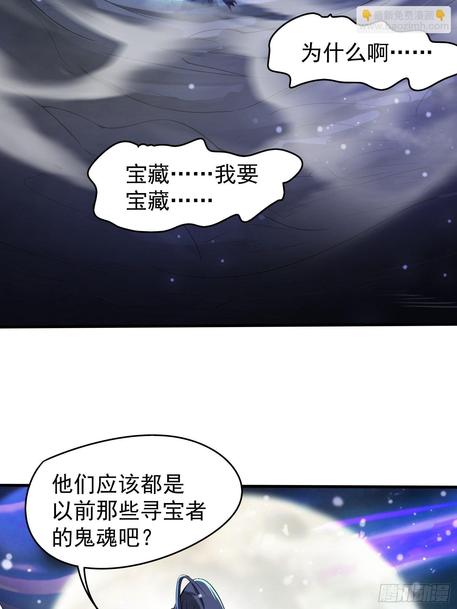 第76话 邪灵出没29
