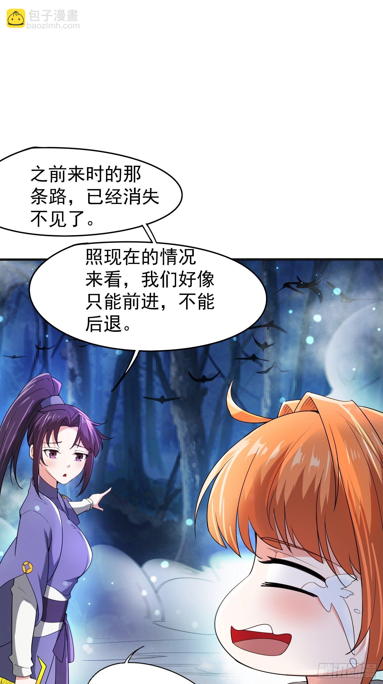 第76话 邪灵出没6