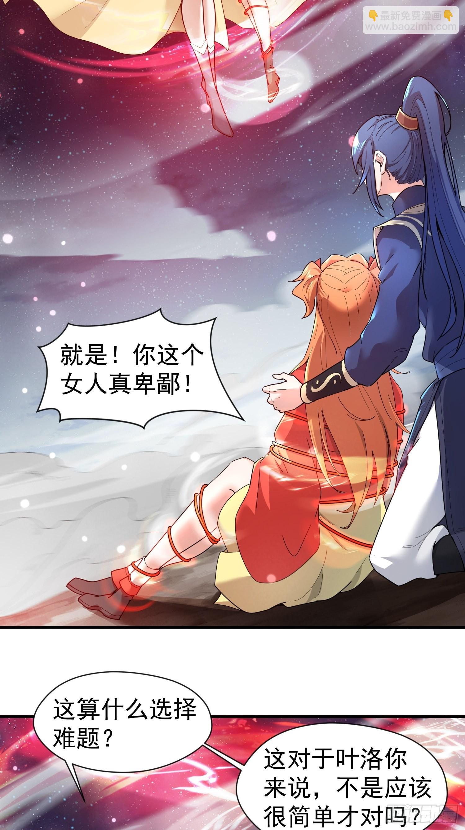 第81话 难缠的蔚音1