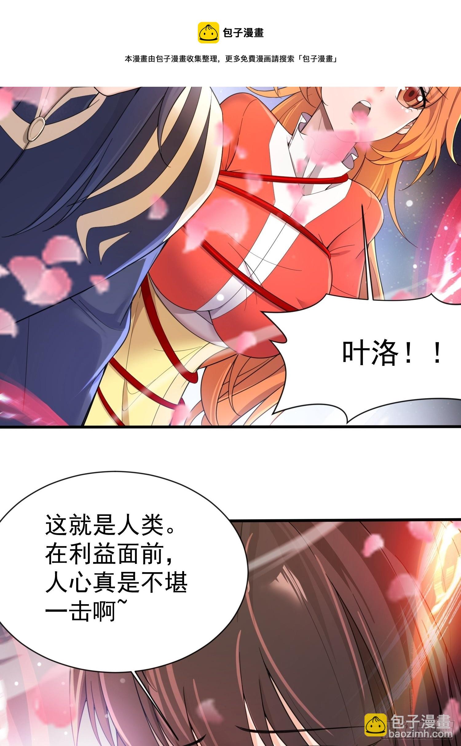 第81话 难缠的蔚音10