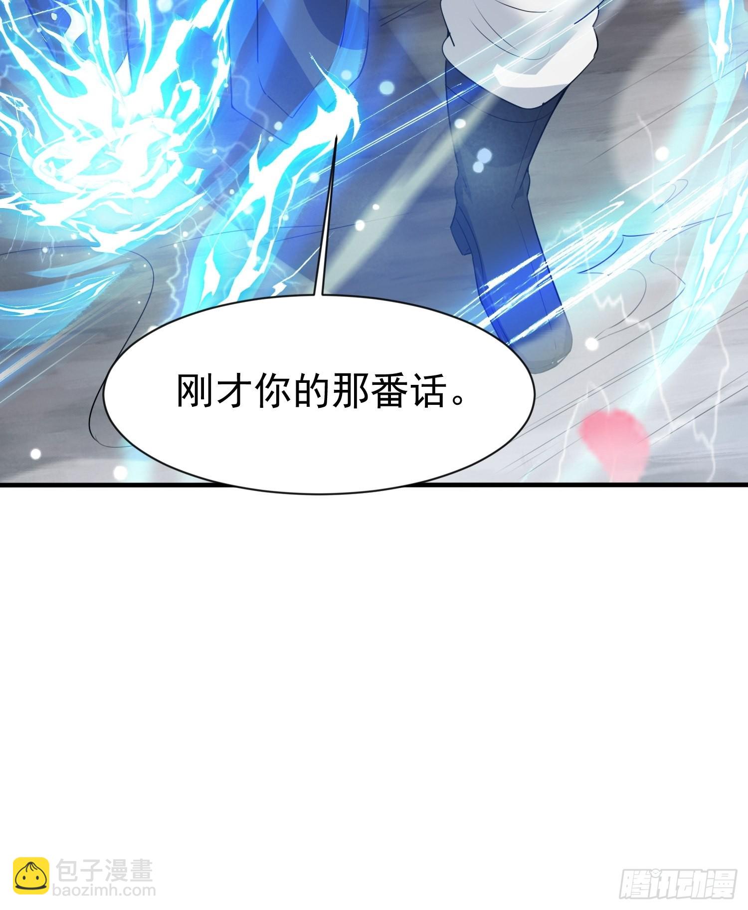 第81话 难缠的蔚音13