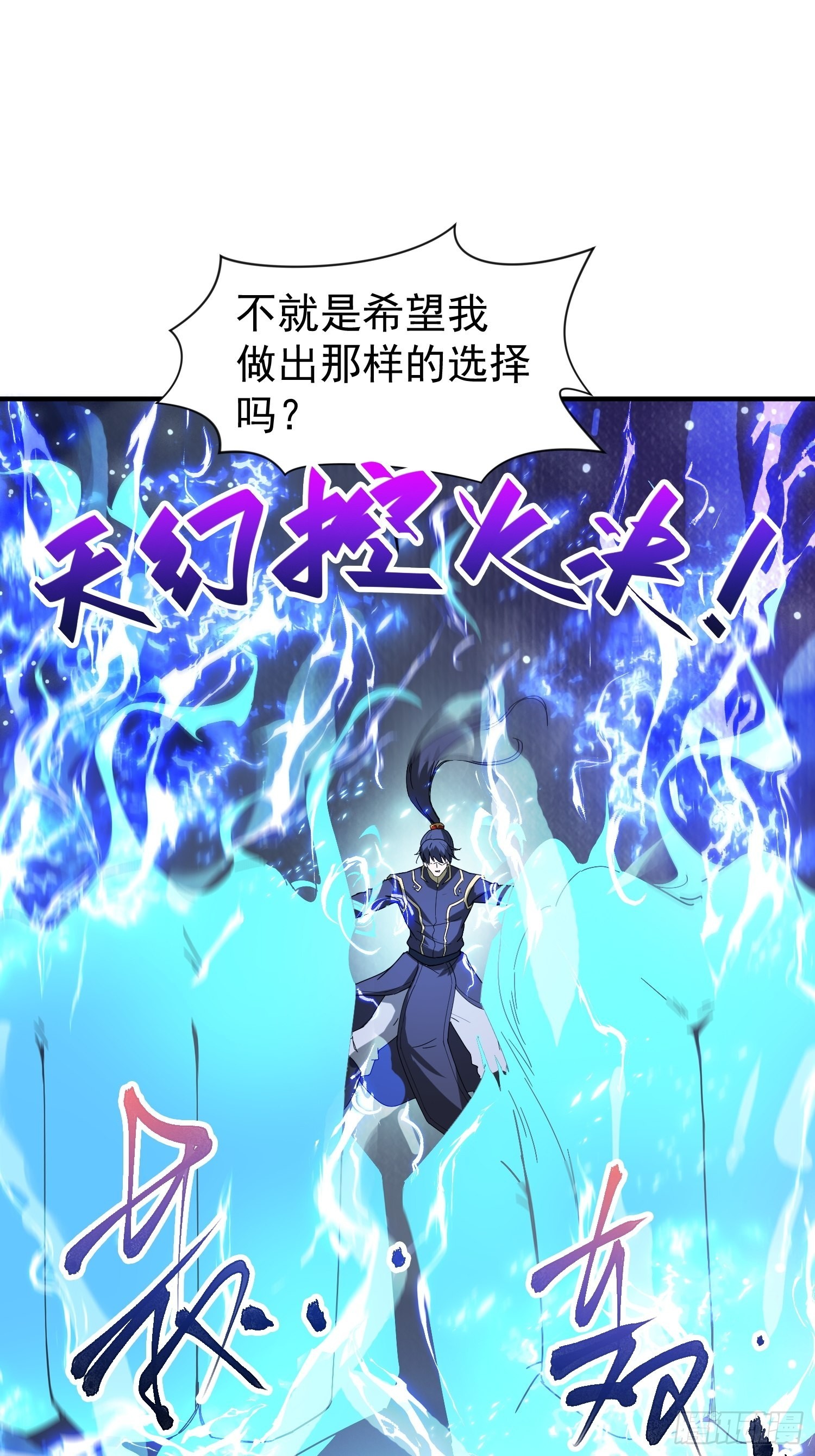 第81话 难缠的蔚音14