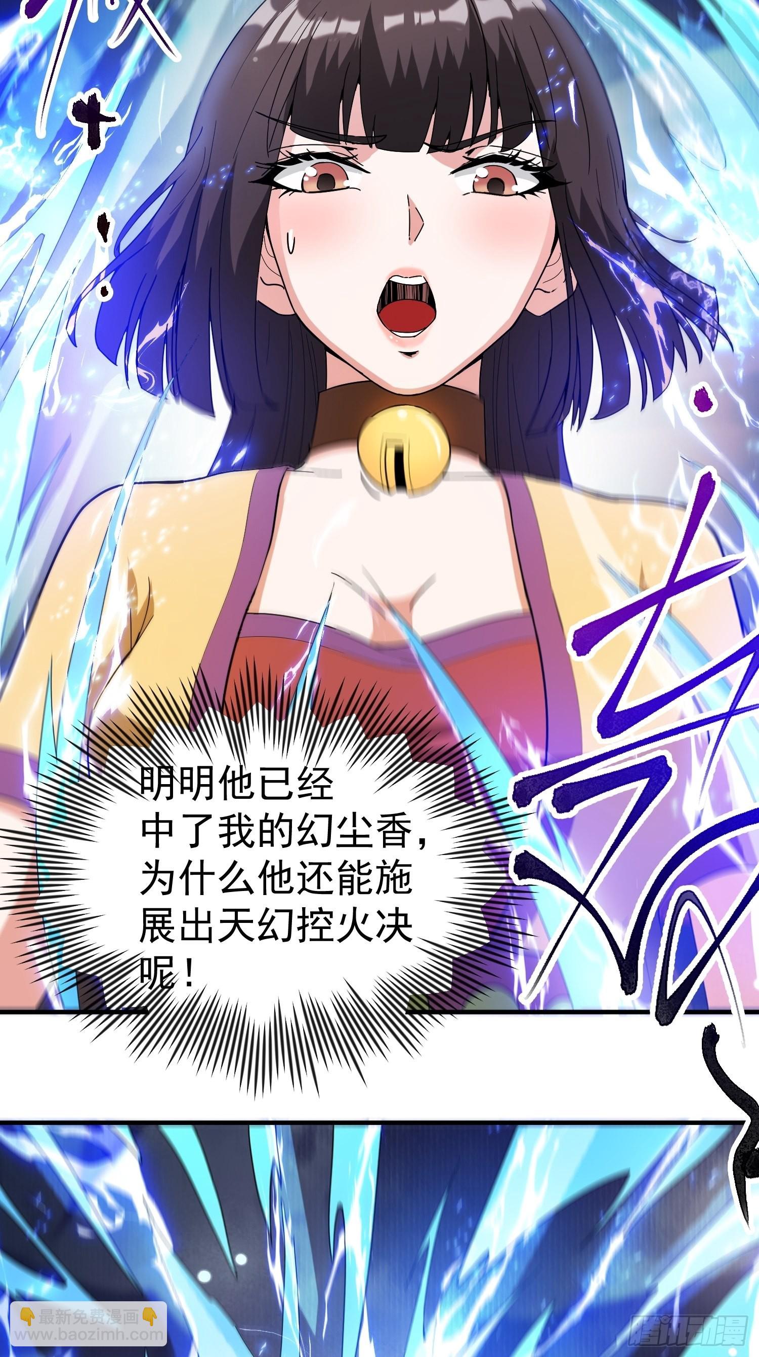 第81话 难缠的蔚音16