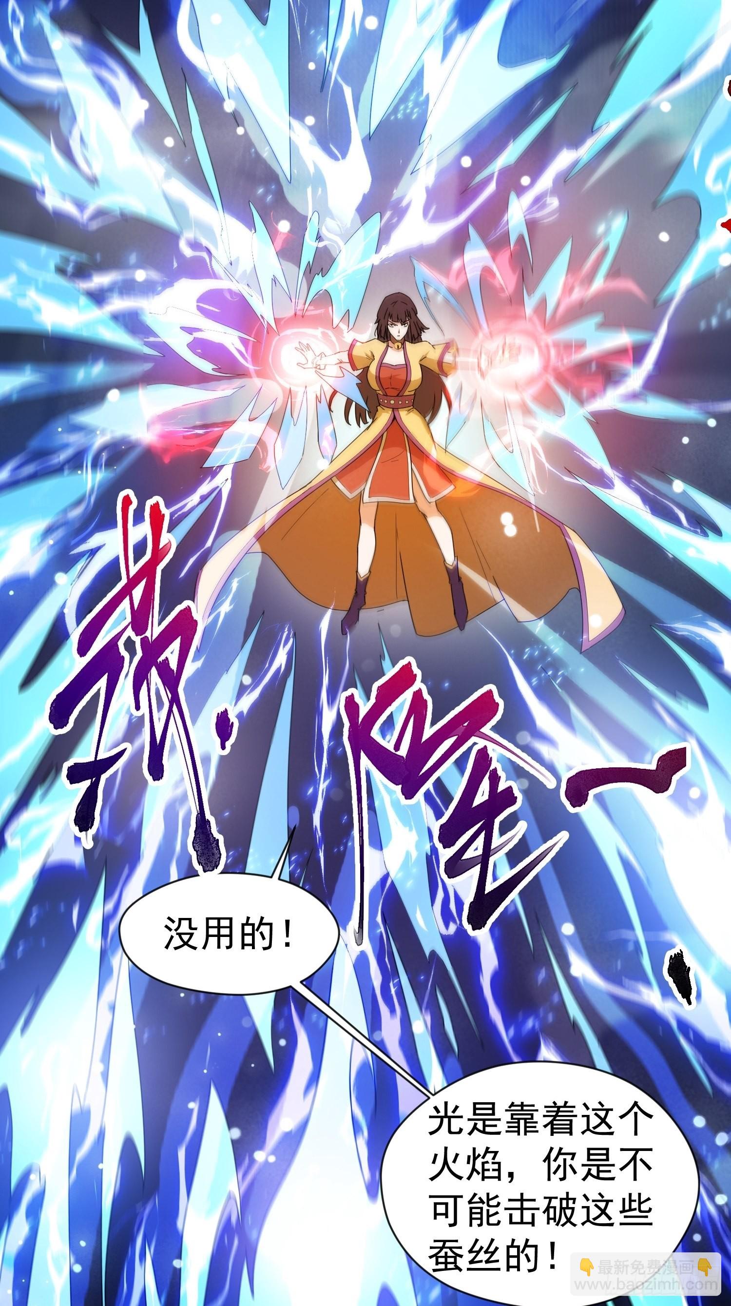 第81话 难缠的蔚音17