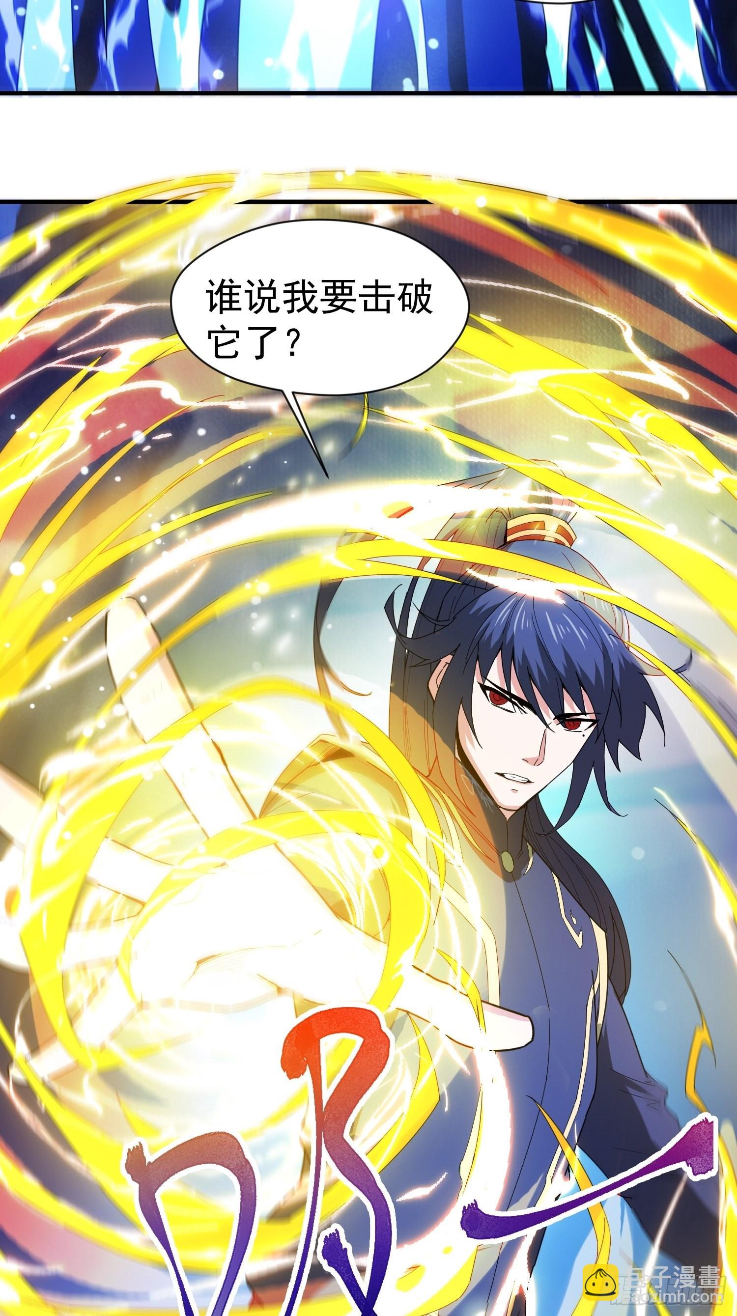 第81话 难缠的蔚音18