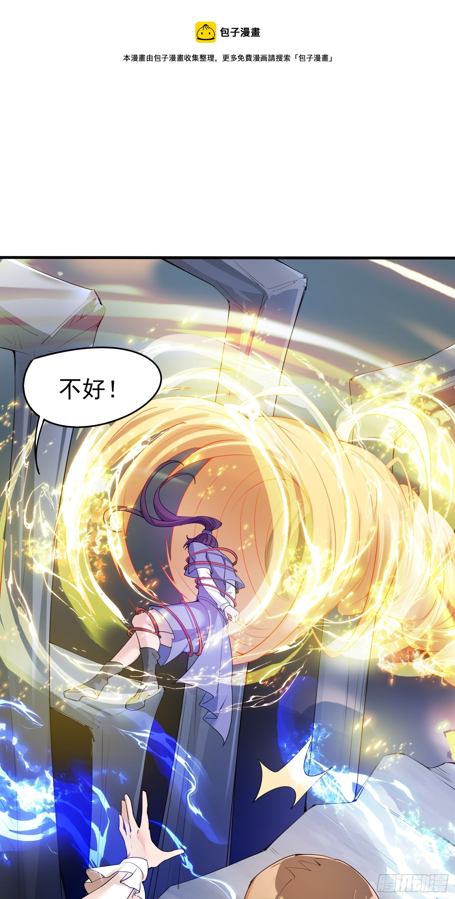 第81话 难缠的蔚音20