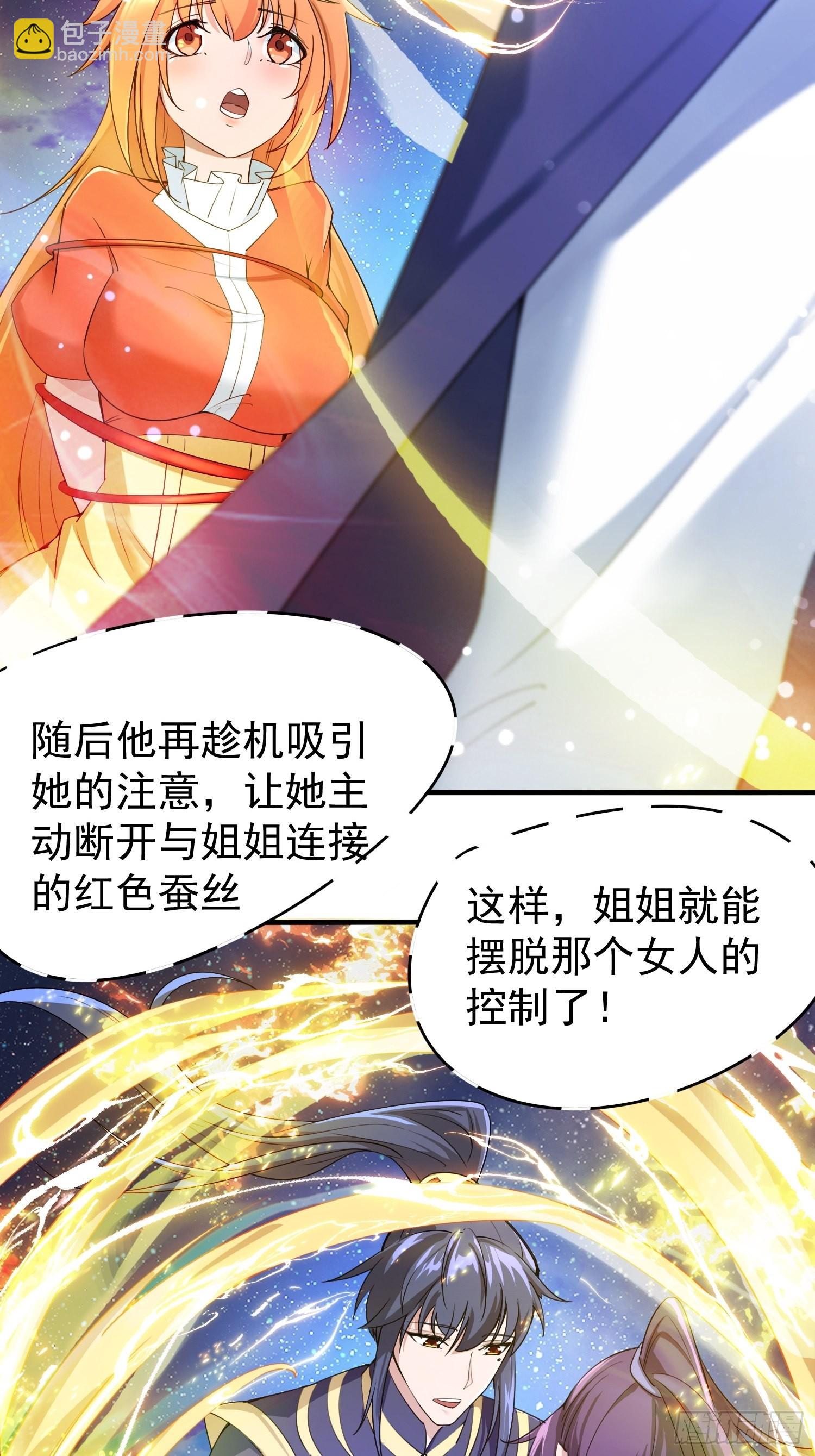 第81话 难缠的蔚音22