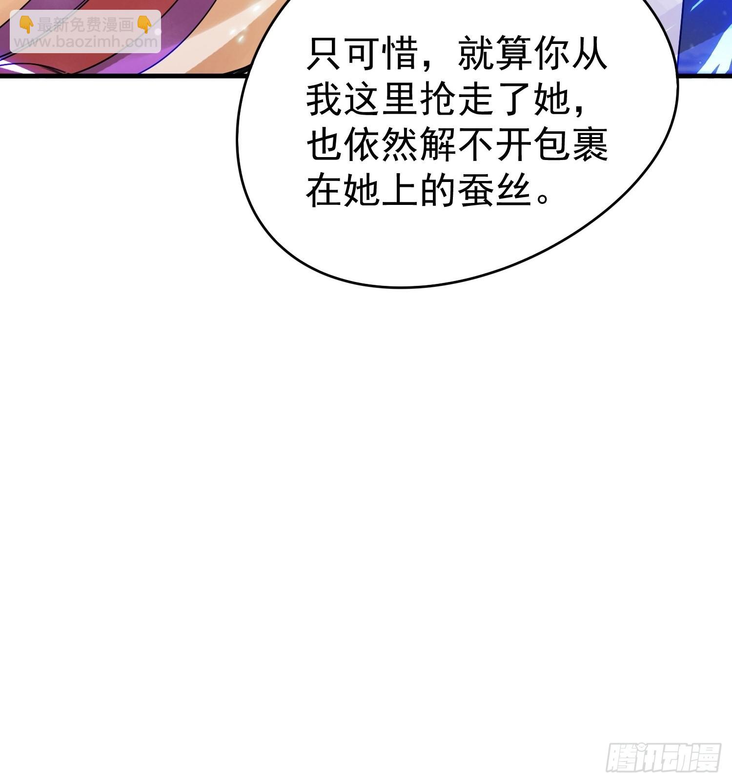 第81话 难缠的蔚音25