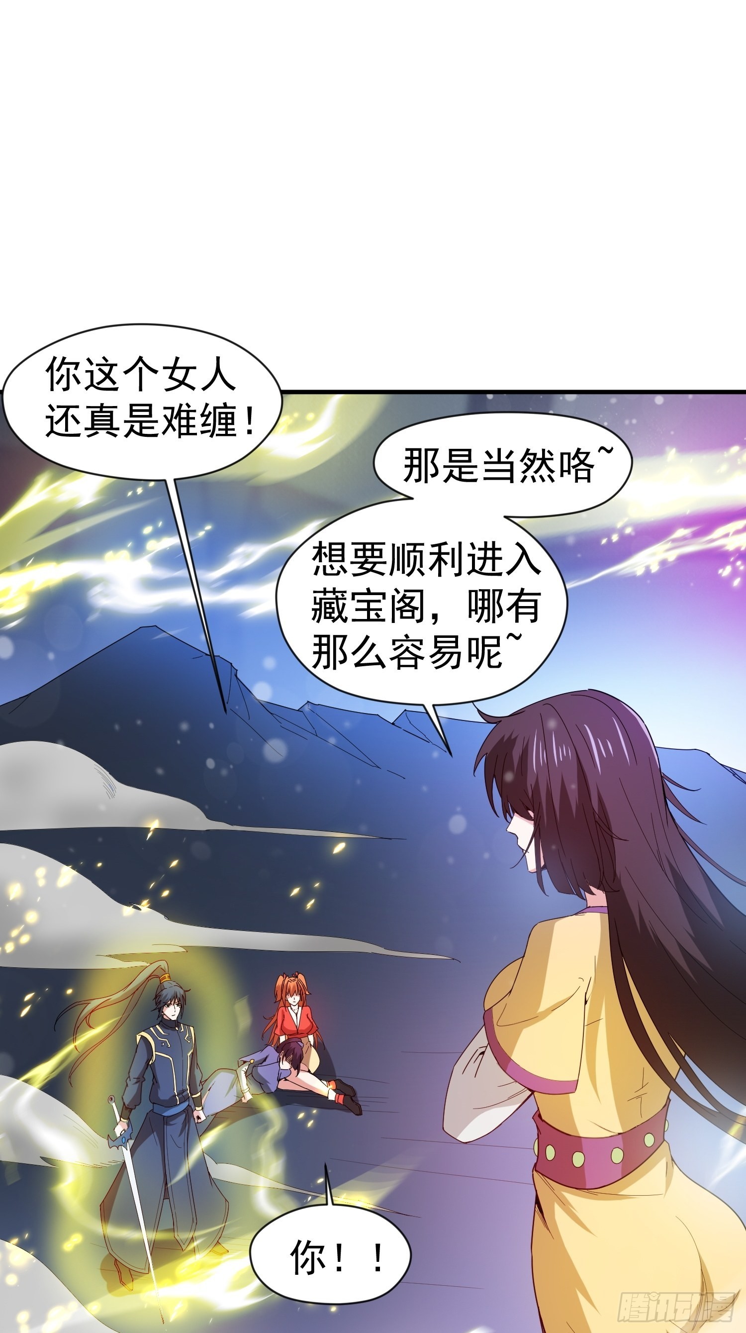 第81话 难缠的蔚音26