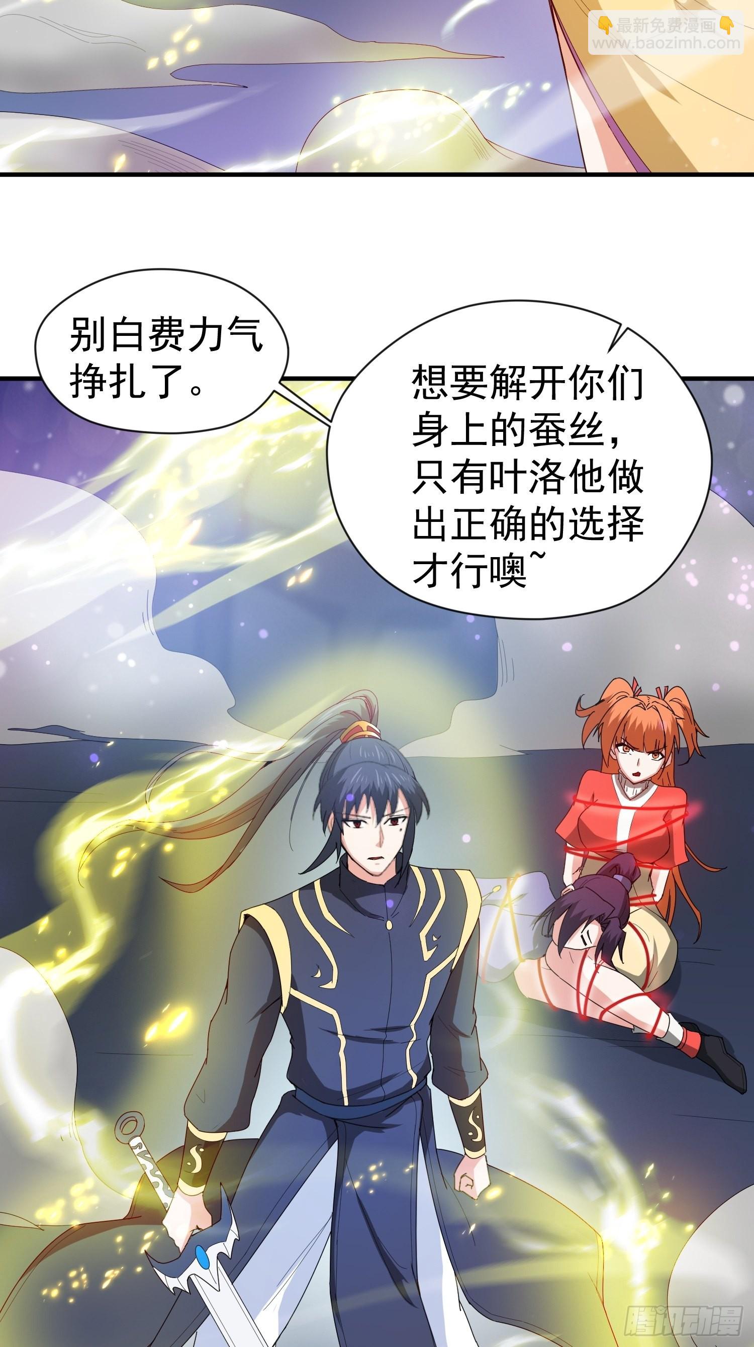 第81话 难缠的蔚音27