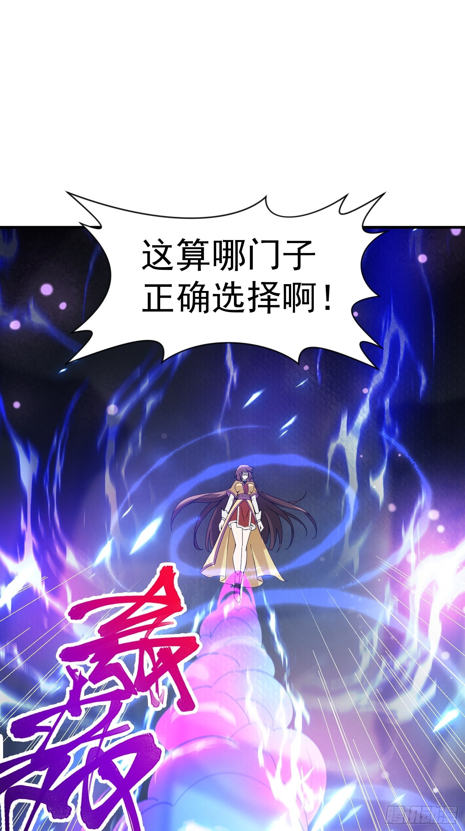 第81话 难缠的蔚音32