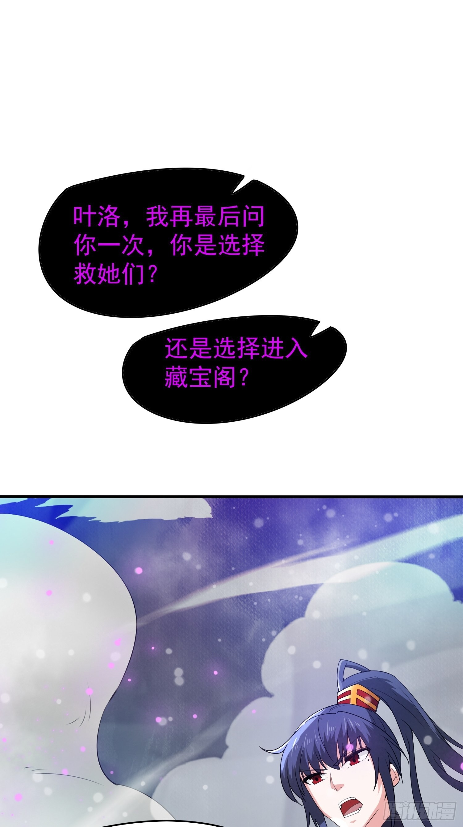 第81话 难缠的蔚音38