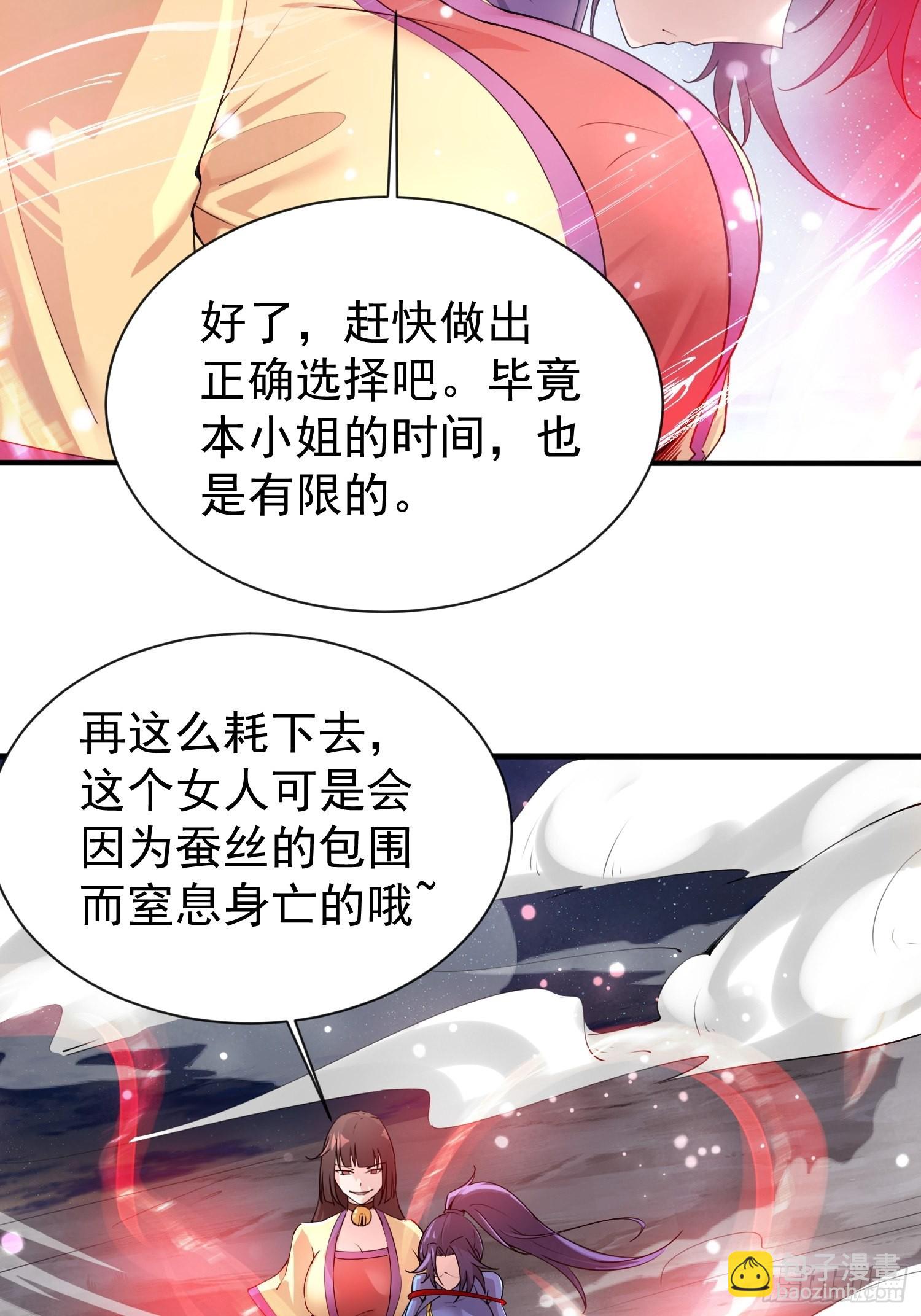 第81话 难缠的蔚音7