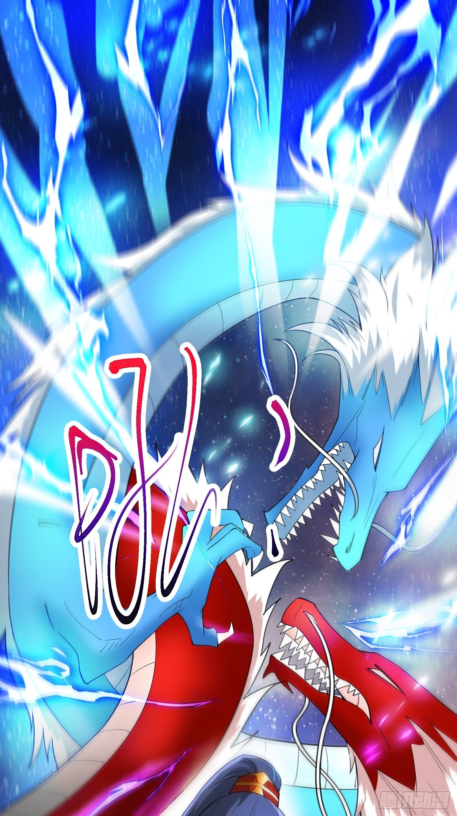 第85话 突破！九转圣龙血！0