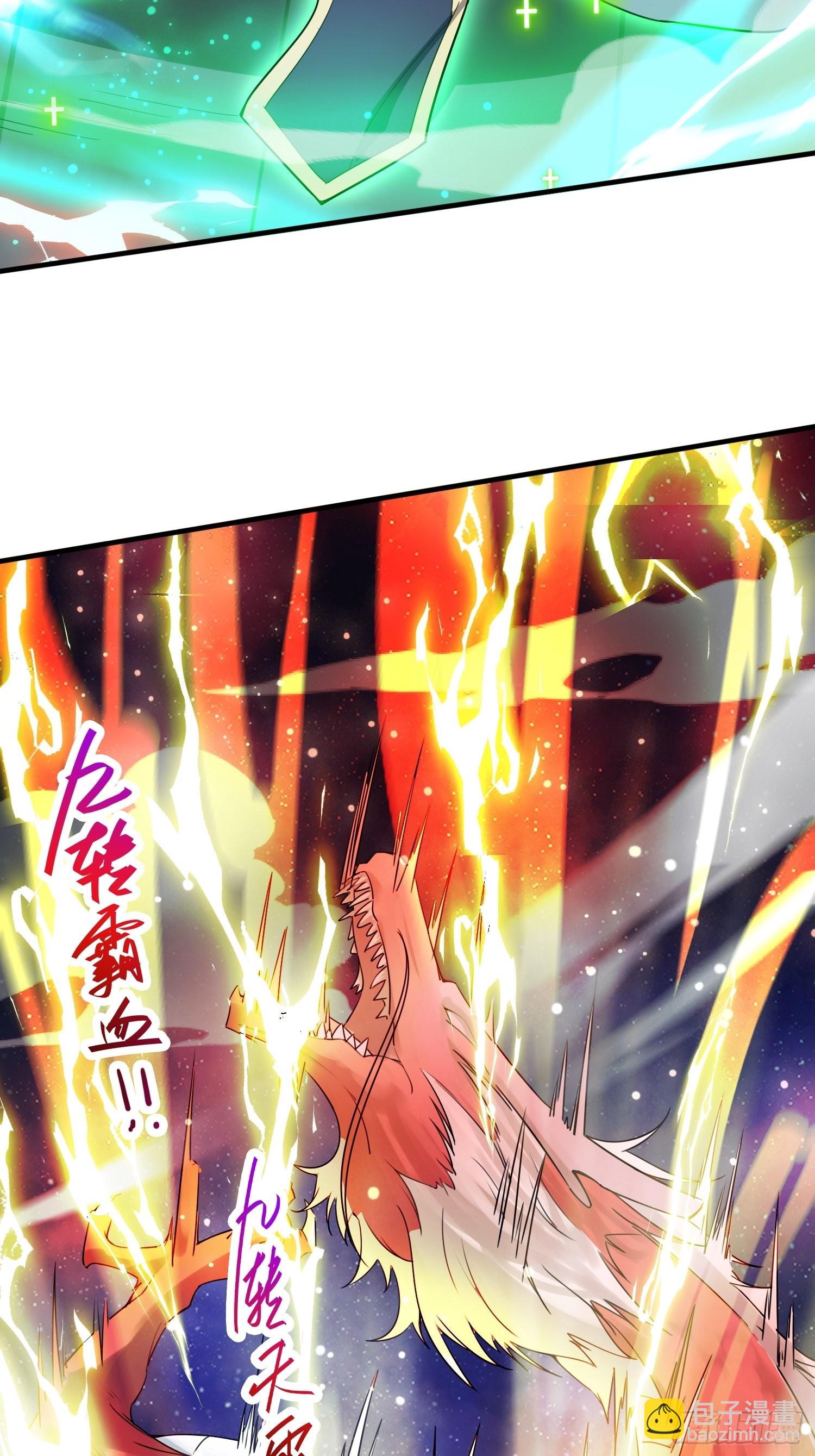 第85话 突破！九转圣龙血！10