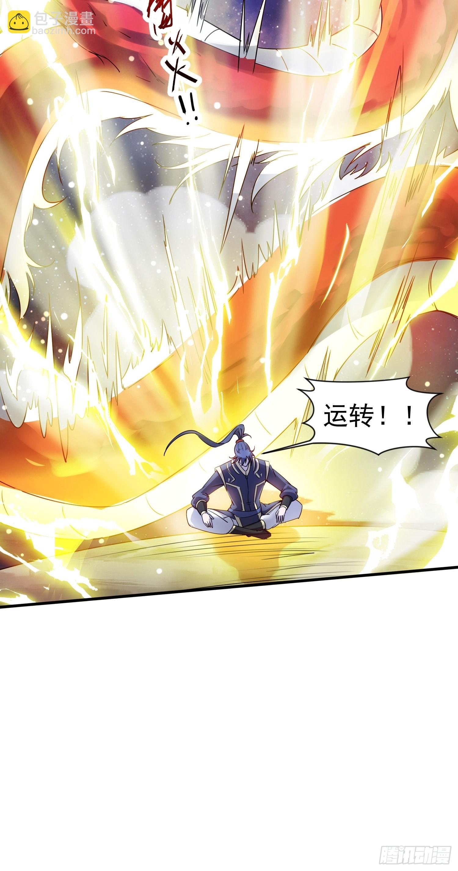 第85话 突破！九转圣龙血！11
