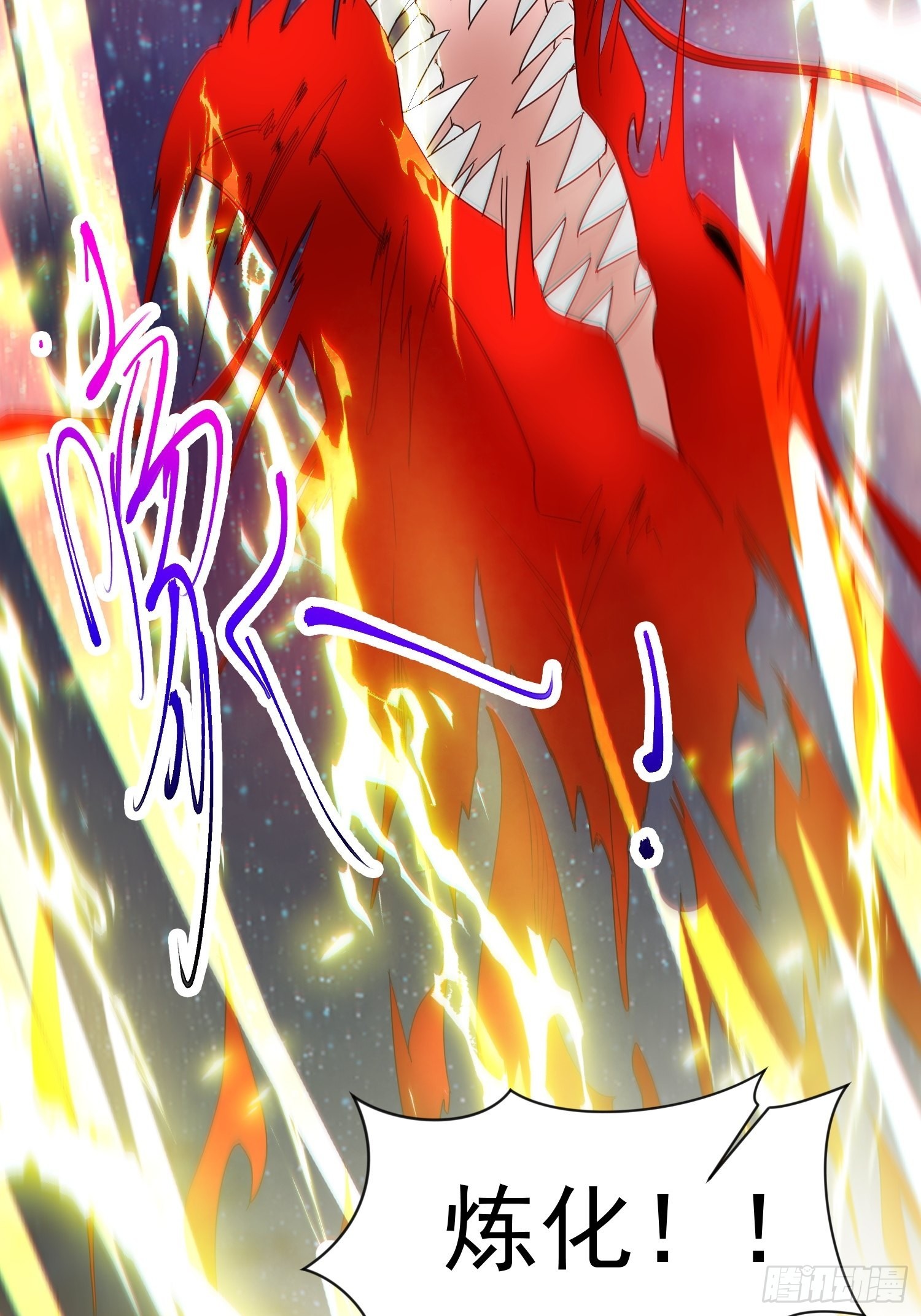 第85话 突破！九转圣龙血！13
