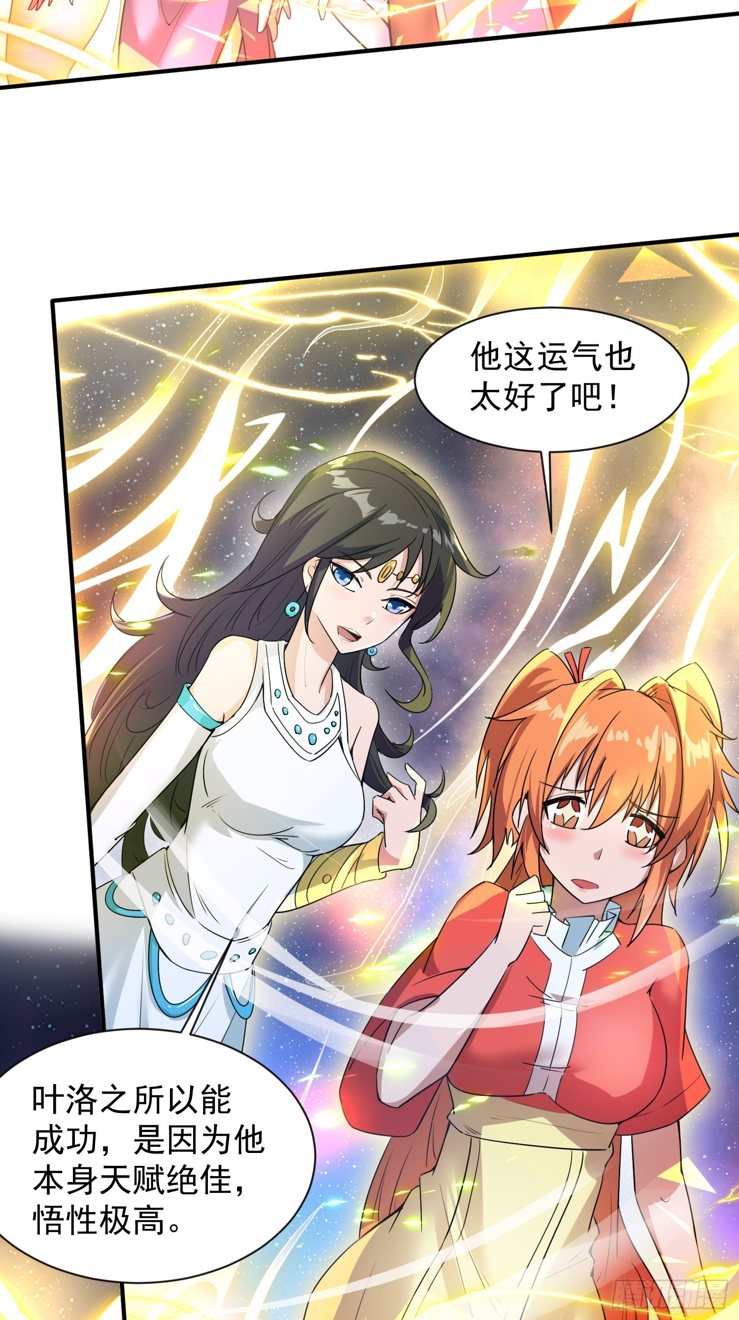 第85话 突破！九转圣龙血！21