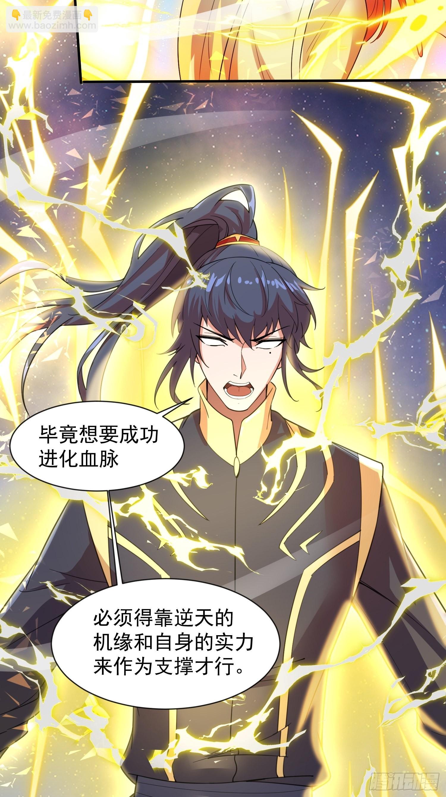 第85话 突破！九转圣龙血！22