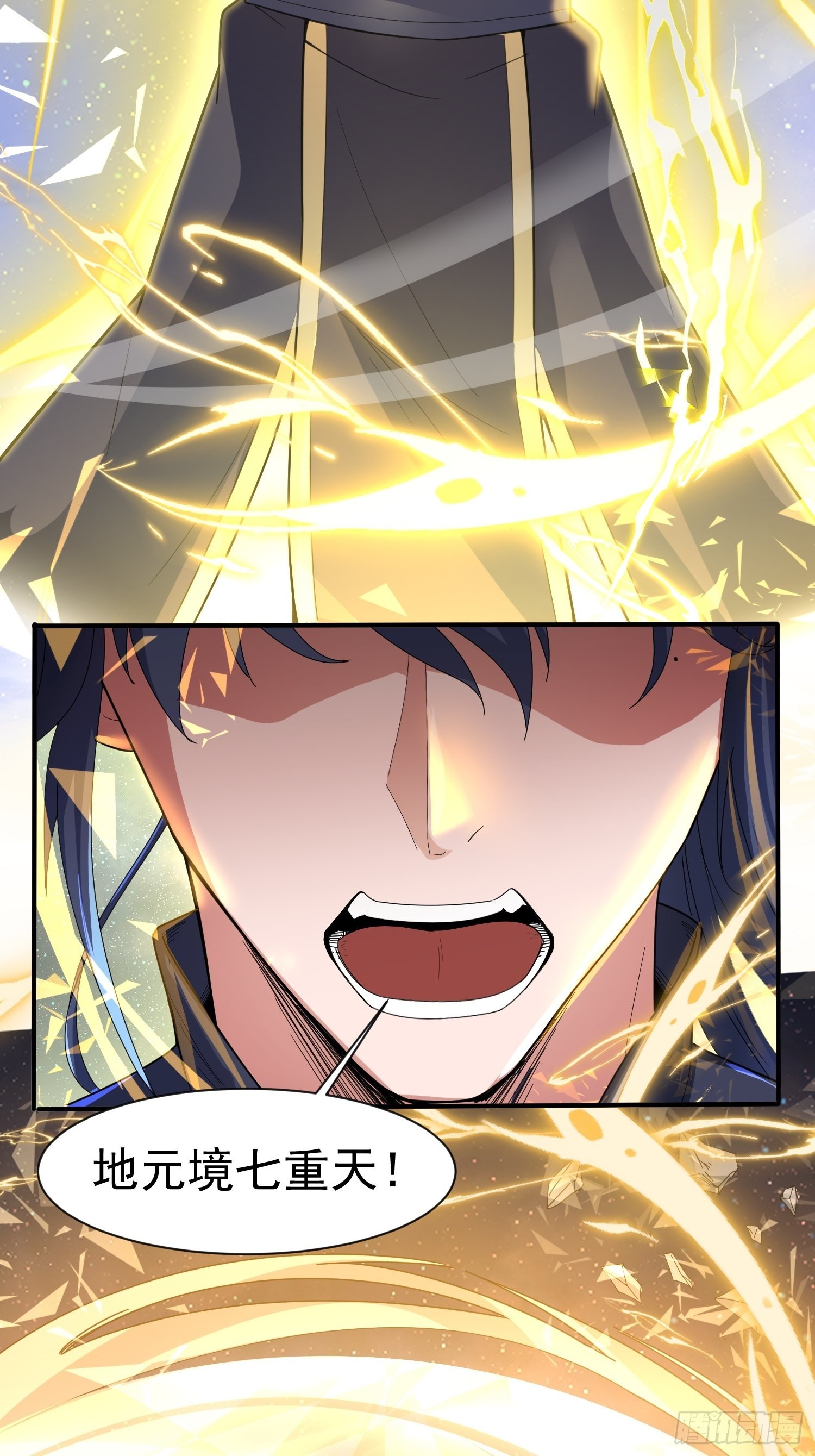 第85话 突破！九转圣龙血！23
