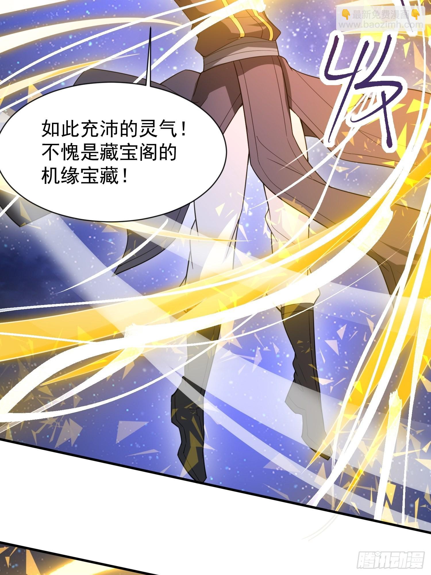 第85话 突破！九转圣龙血！27