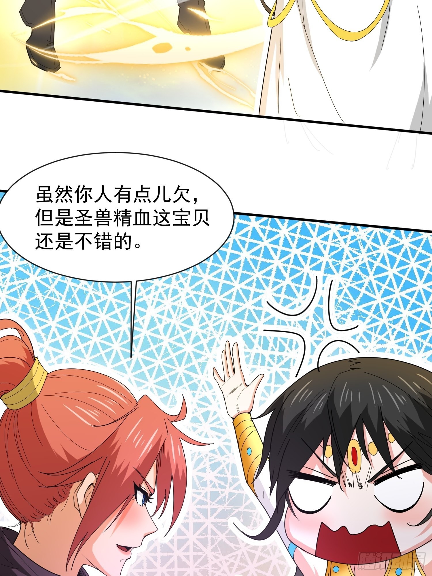 第85话 突破！九转圣龙血！32