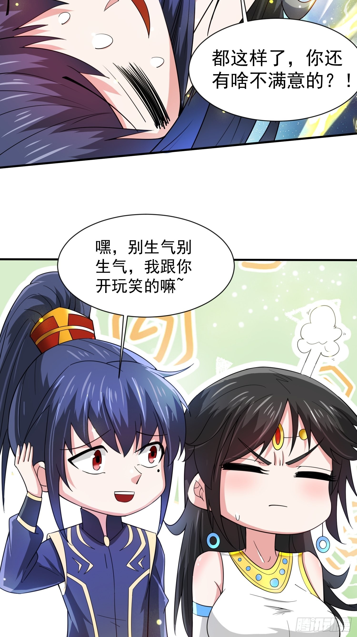 第85话 突破！九转圣龙血！35