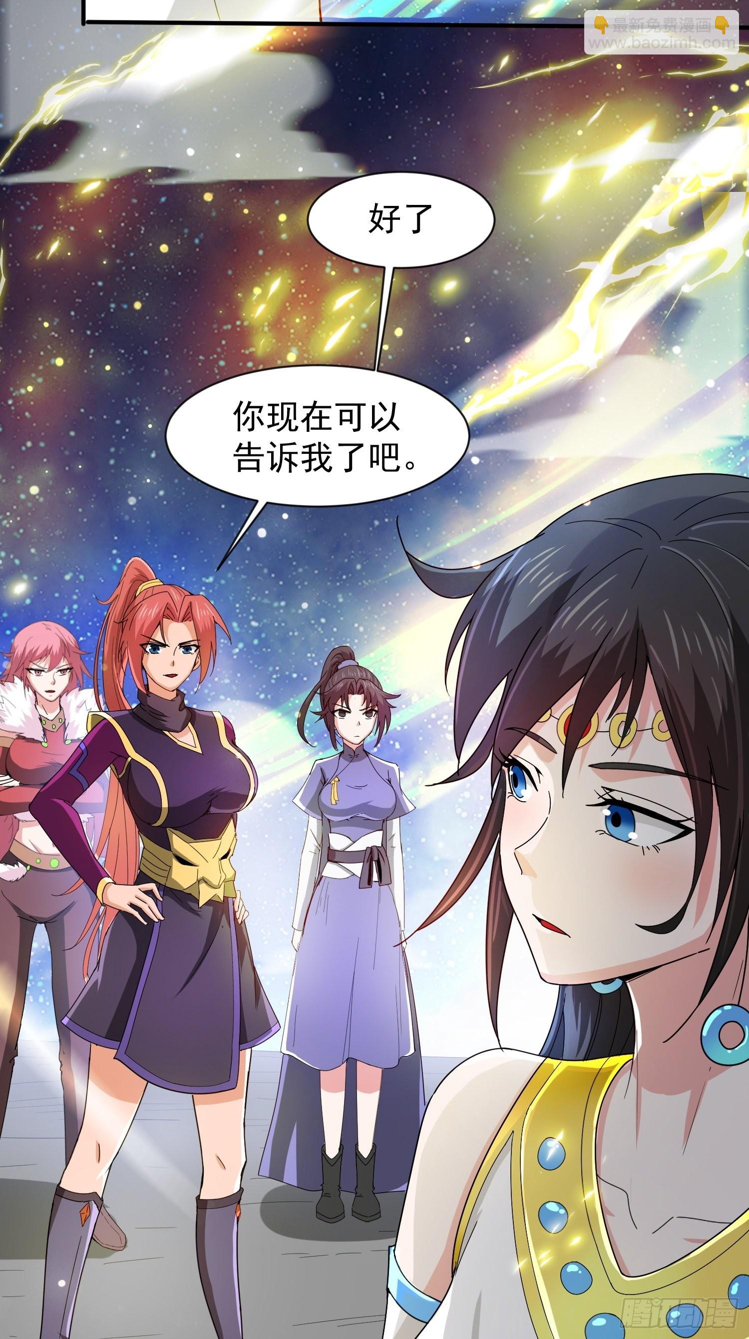 第85话 突破！九转圣龙血！37