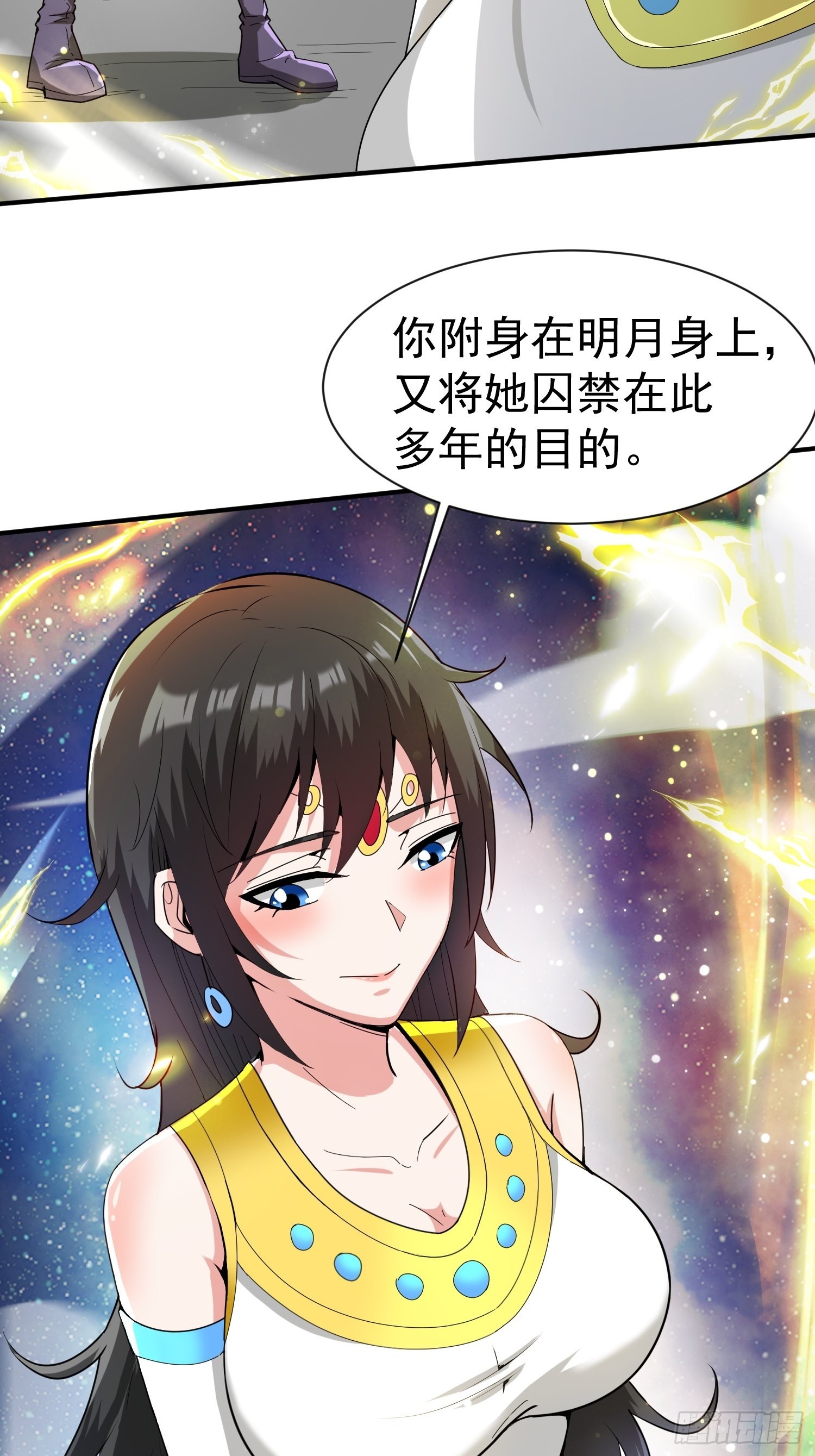 第85话 突破！九转圣龙血！38