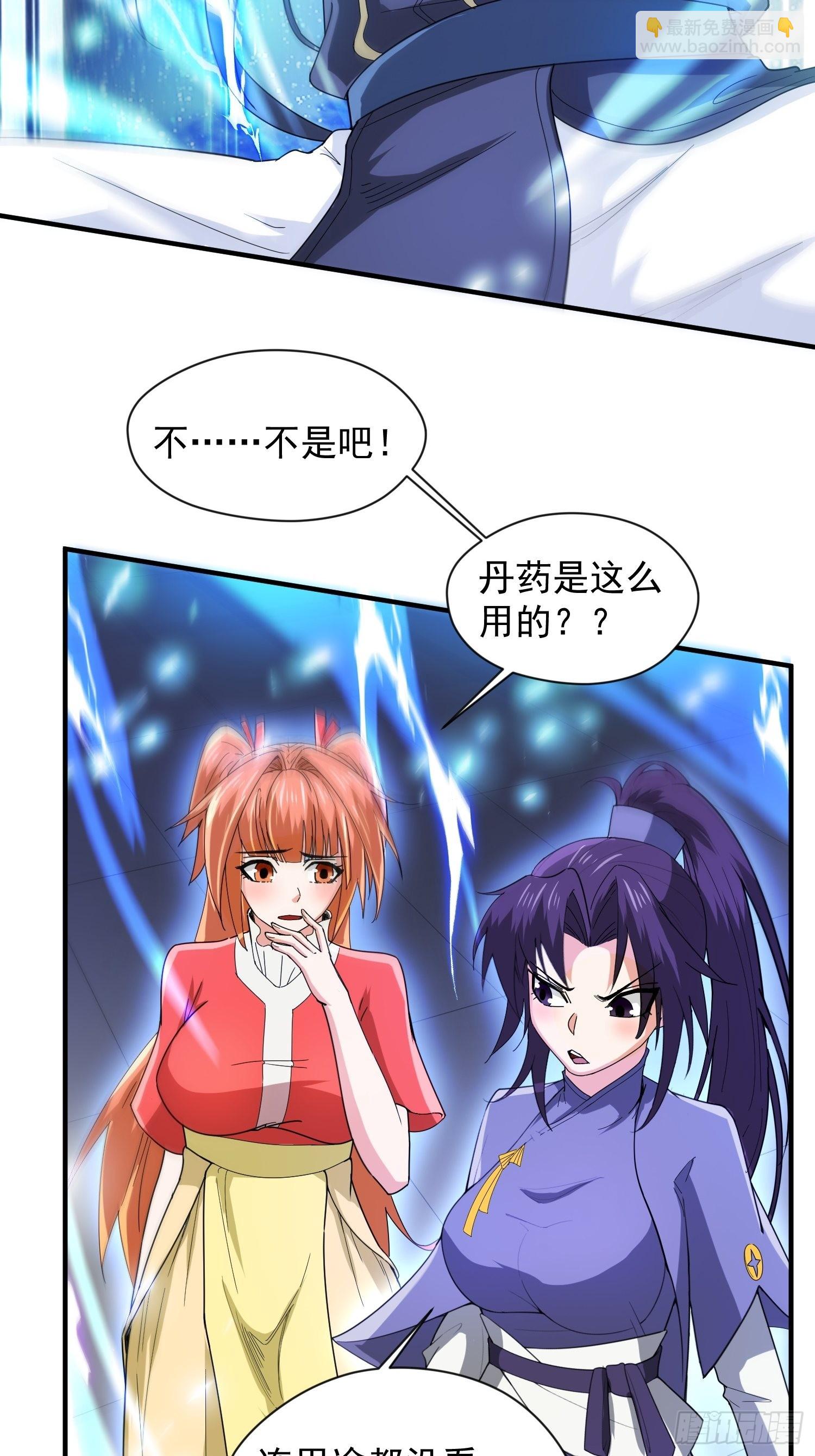 第85话 突破！九转圣龙血！4